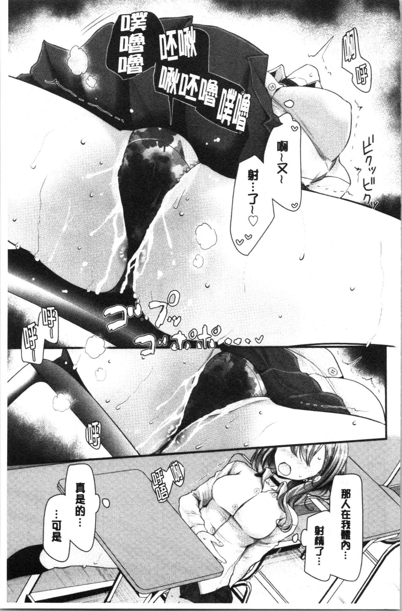 Onaho Kyoushitsu ~Joshi Zenin Ninshin Keikaku~ page 116