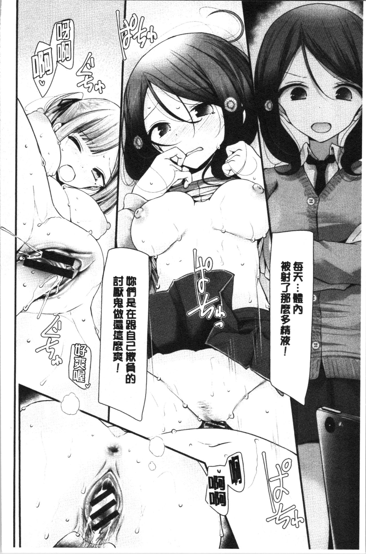 Onaho Kyoushitsu ~Joshi Zenin Ninshin Keikaku~ page 125
