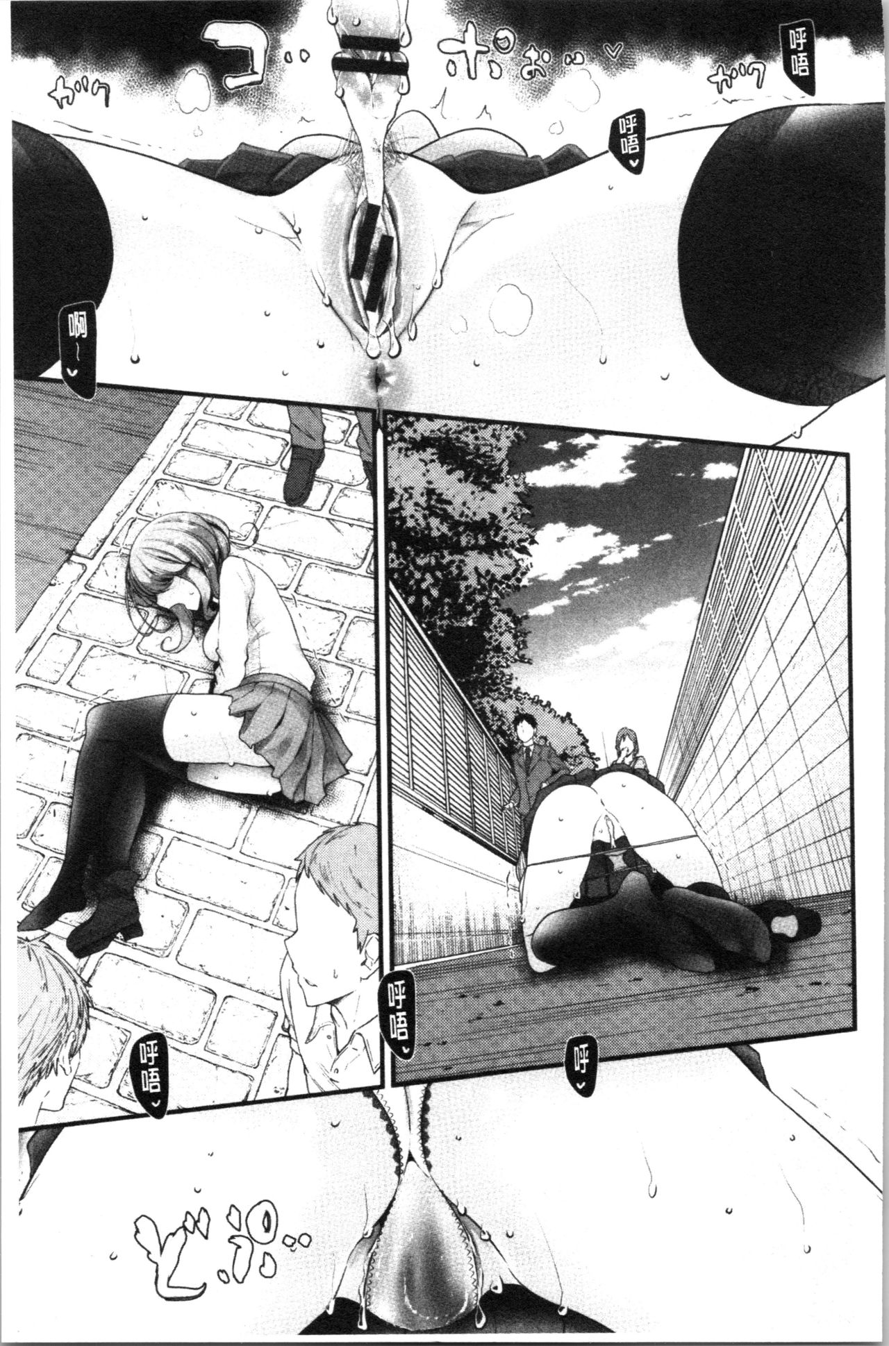 Onaho Kyoushitsu ~Joshi Zenin Ninshin Keikaku~ page 130
