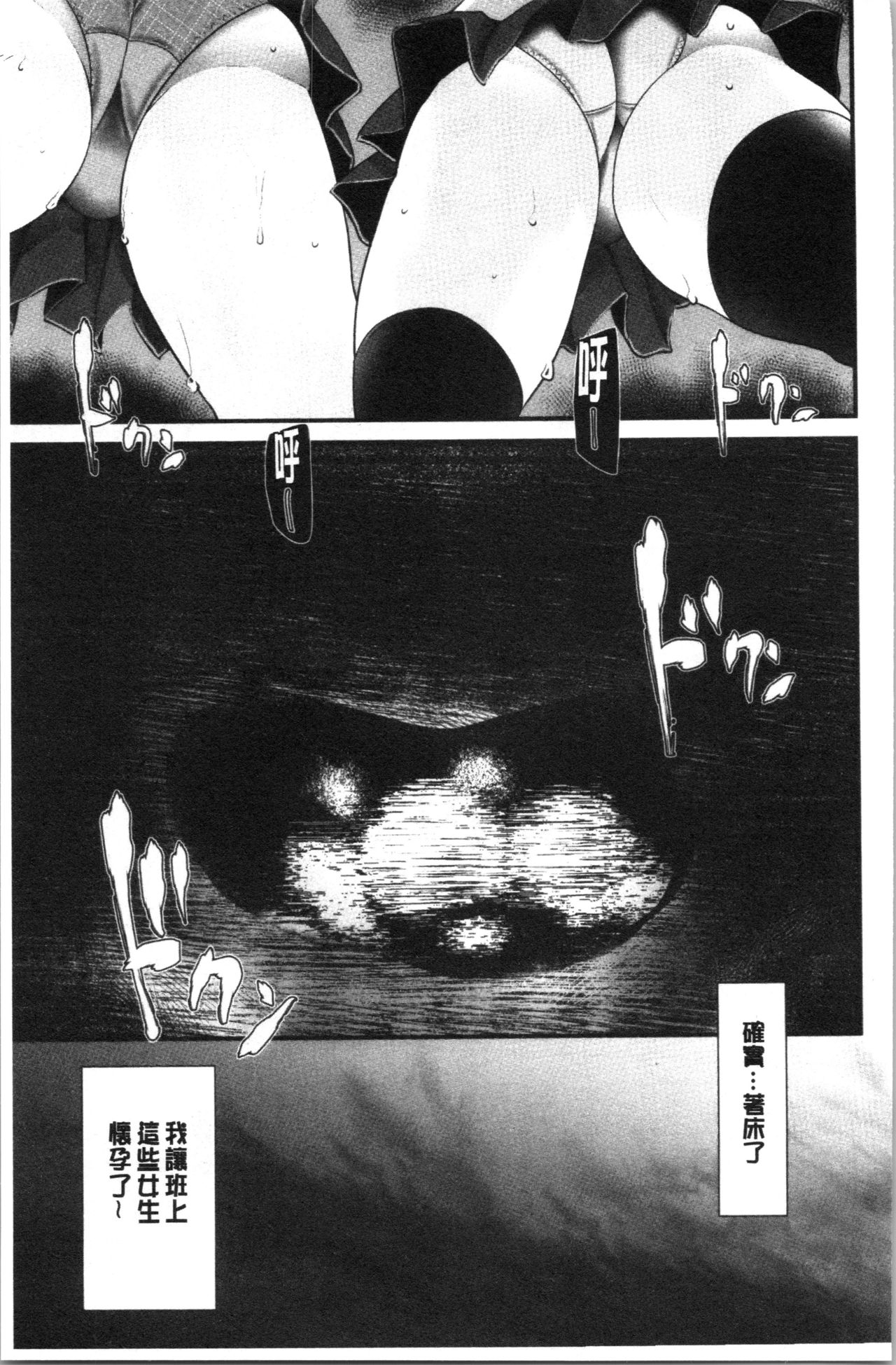 Onaho Kyoushitsu ~Joshi Zenin Ninshin Keikaku~ page 134