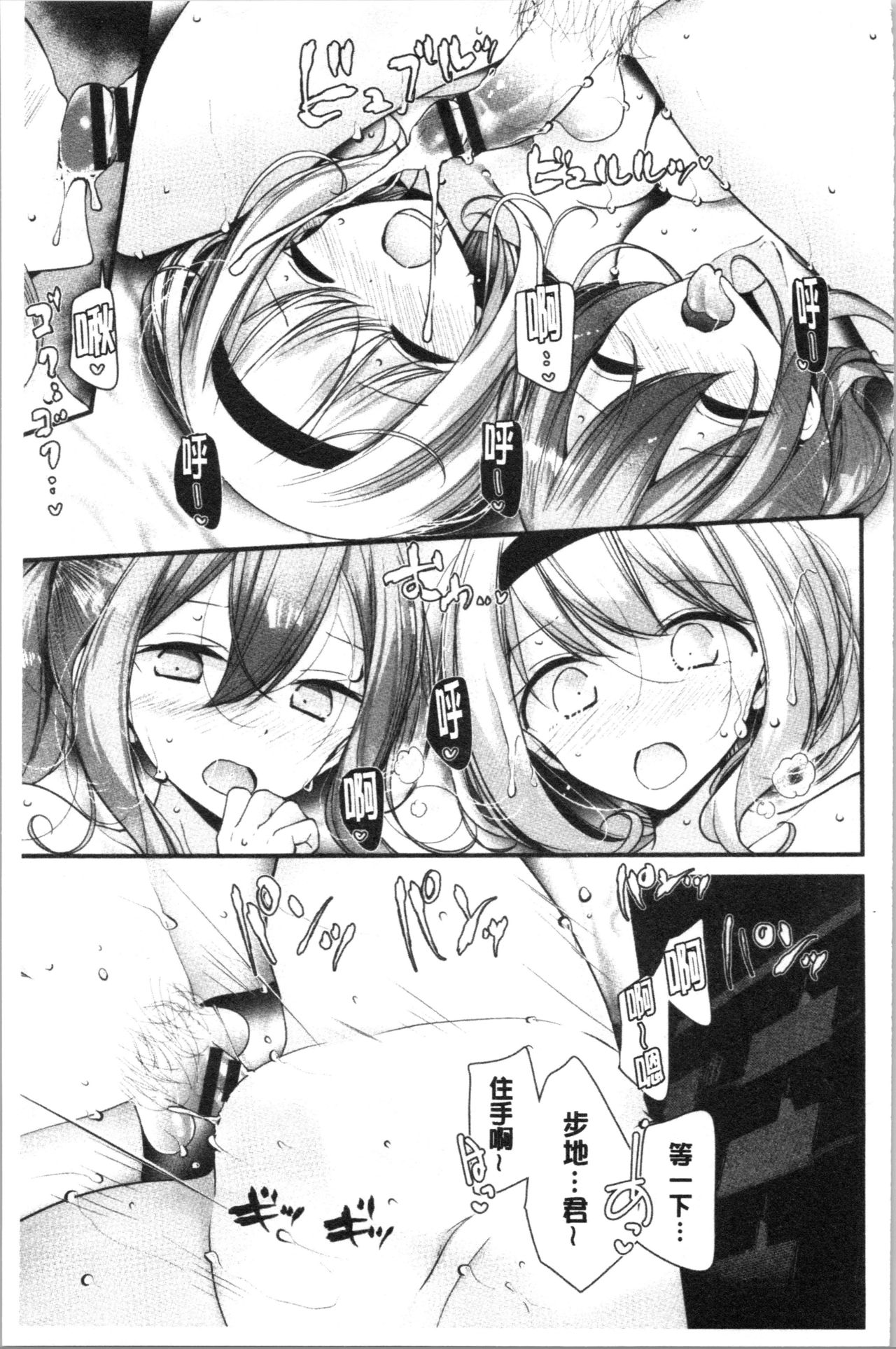 Onaho Kyoushitsu ~Joshi Zenin Ninshin Keikaku~ page 144