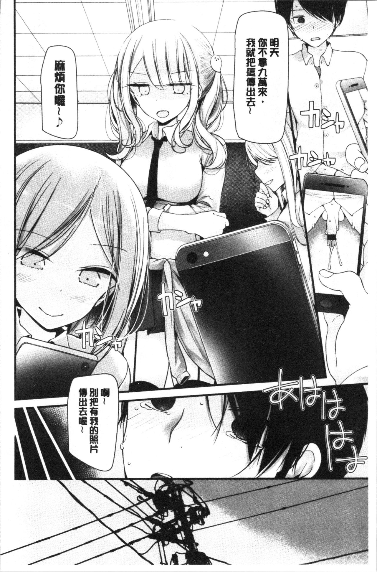 Onaho Kyoushitsu ~Joshi Zenin Ninshin Keikaku~ page 15
