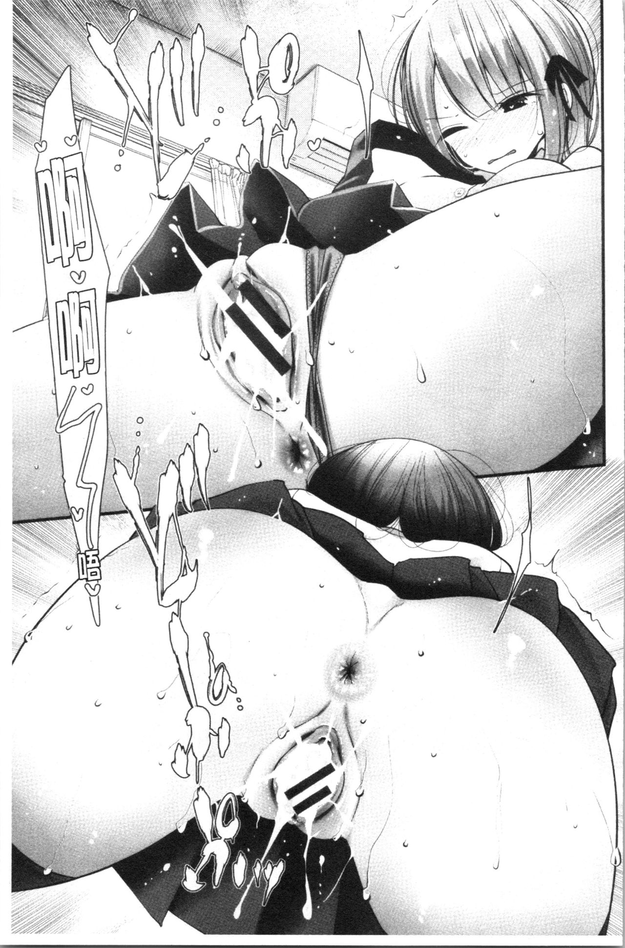 Onaho Kyoushitsu ~Joshi Zenin Ninshin Keikaku~ page 150