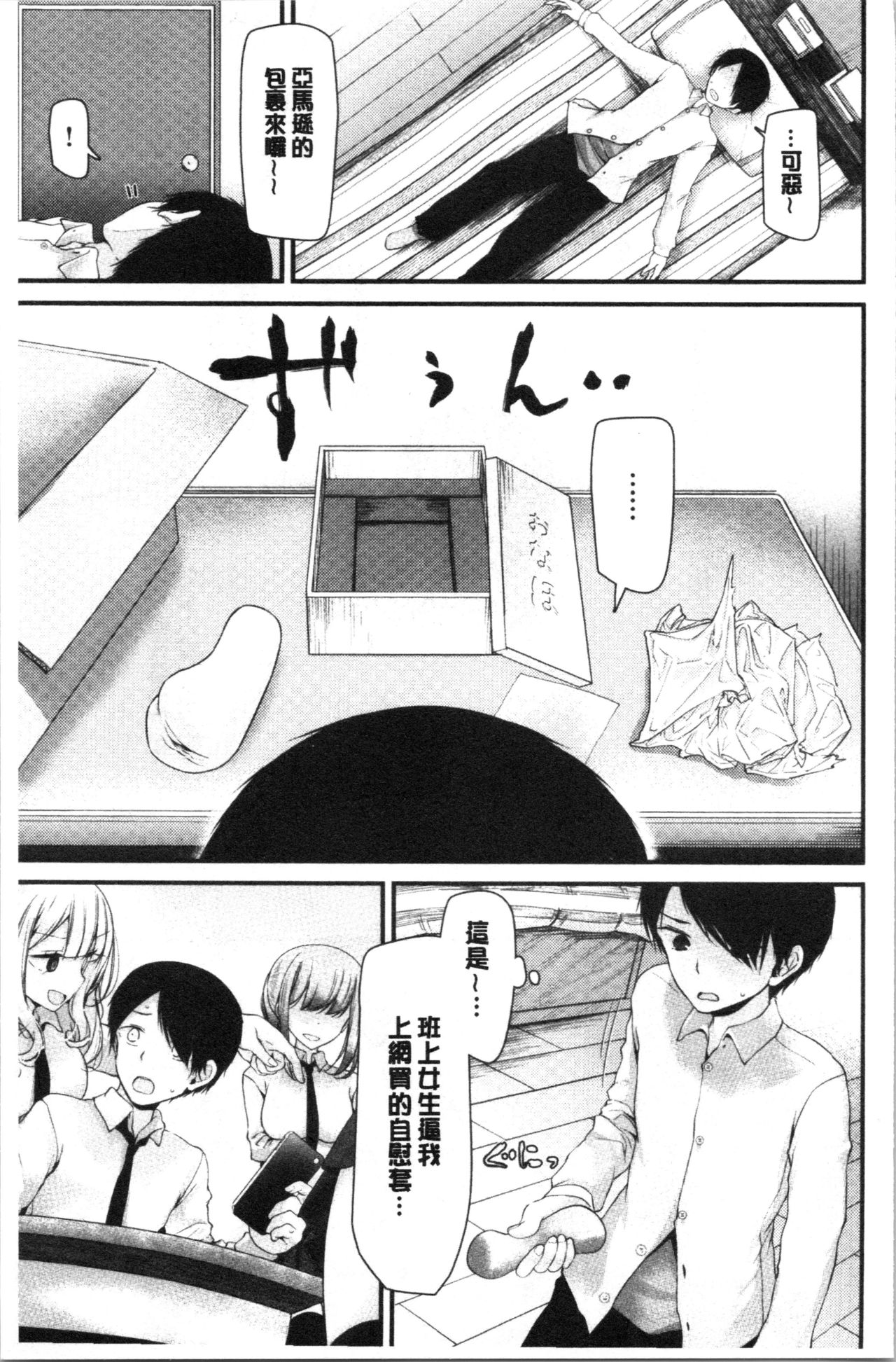 Onaho Kyoushitsu ~Joshi Zenin Ninshin Keikaku~ page 16