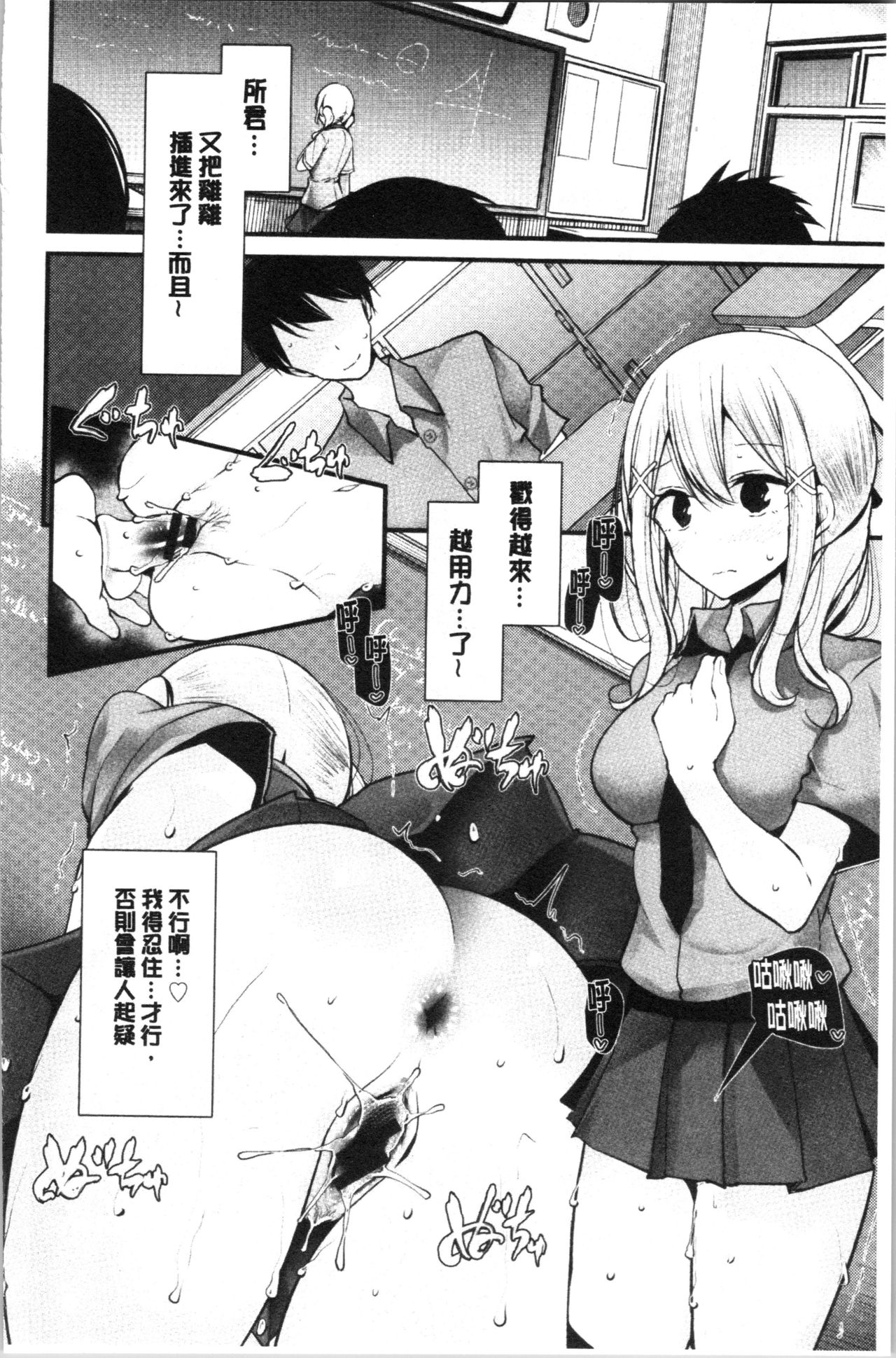 Onaho Kyoushitsu ~Joshi Zenin Ninshin Keikaku~ page 161