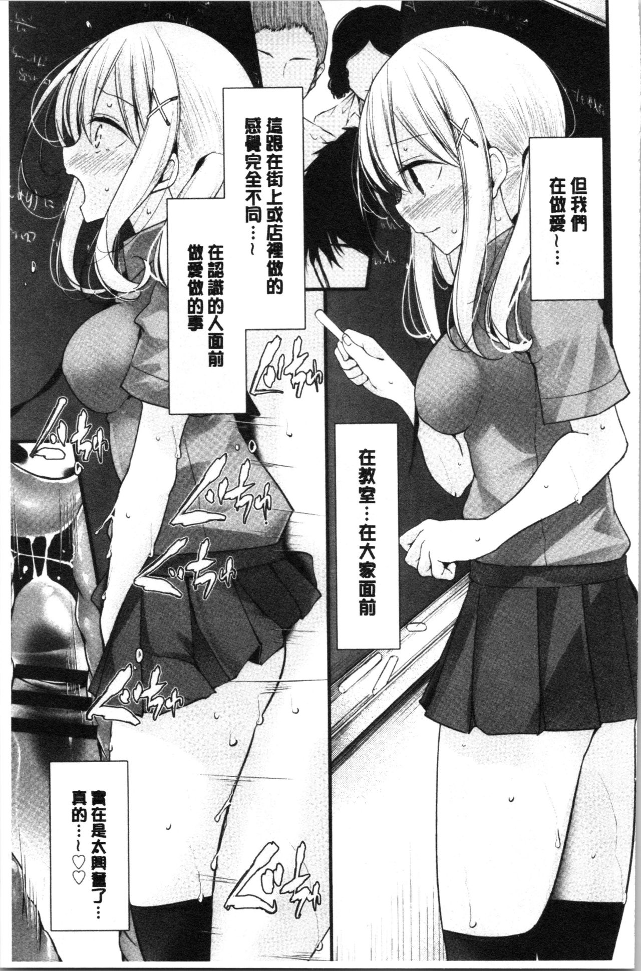 Onaho Kyoushitsu ~Joshi Zenin Ninshin Keikaku~ page 162