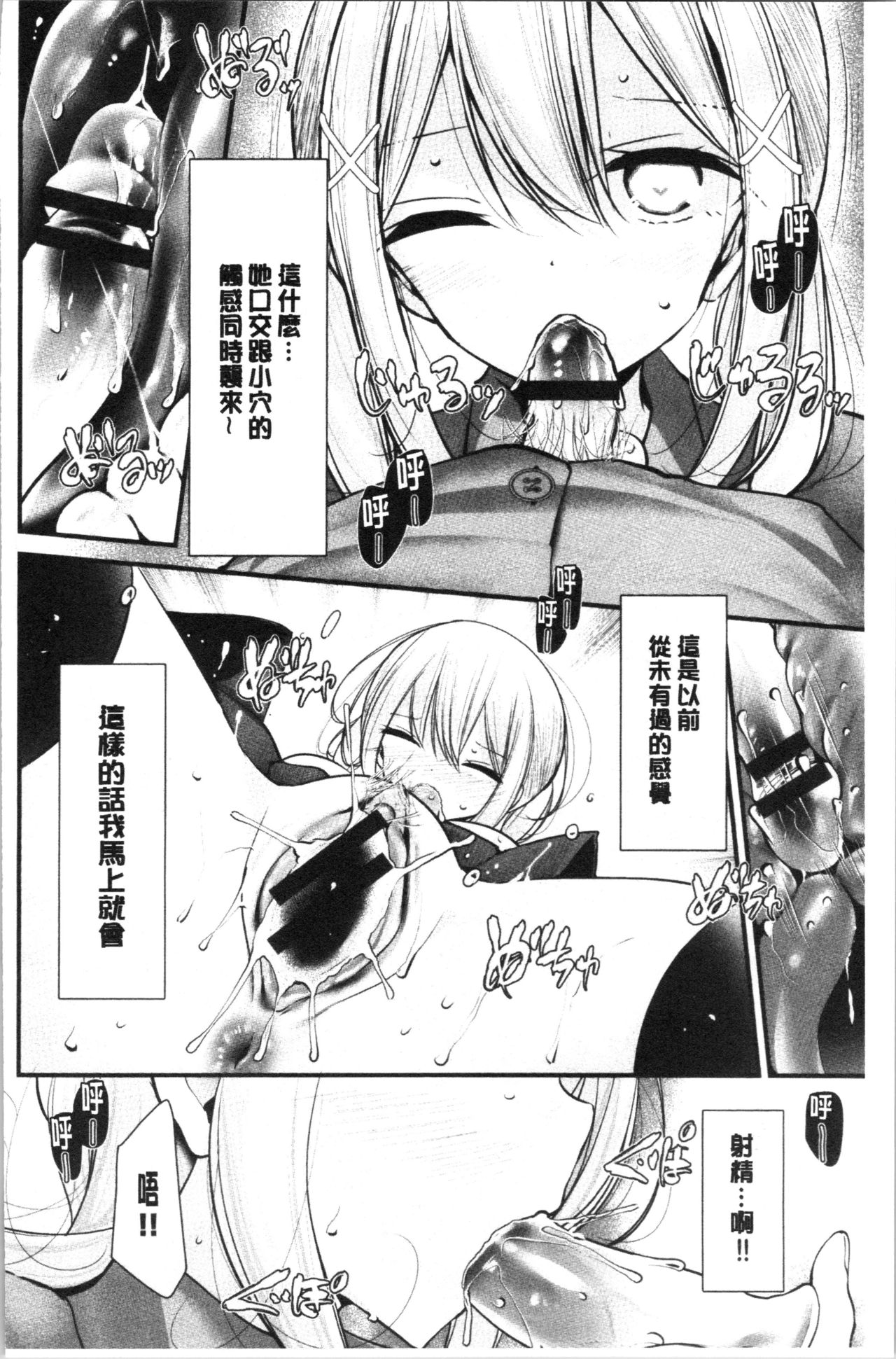 Onaho Kyoushitsu ~Joshi Zenin Ninshin Keikaku~ page 169