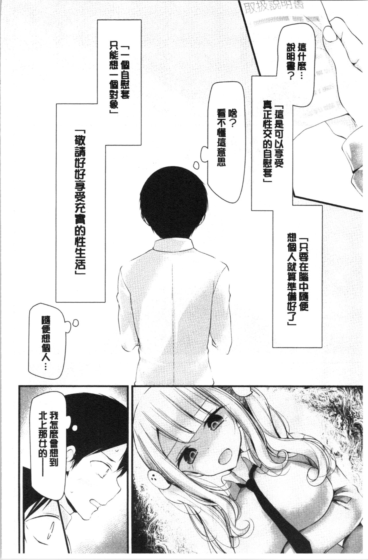 Onaho Kyoushitsu ~Joshi Zenin Ninshin Keikaku~ page 17