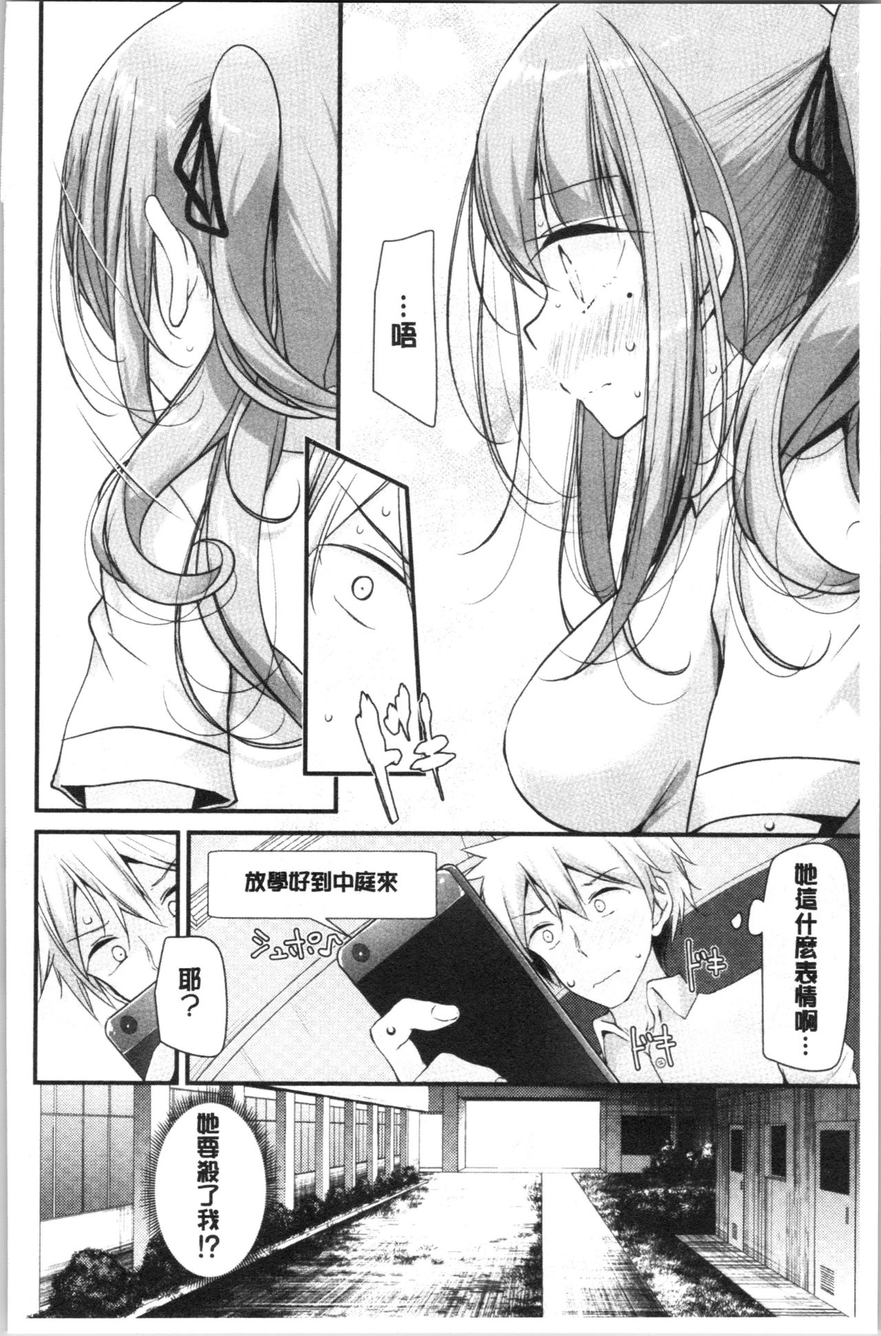 Onaho Kyoushitsu ~Joshi Zenin Ninshin Keikaku~ page 177