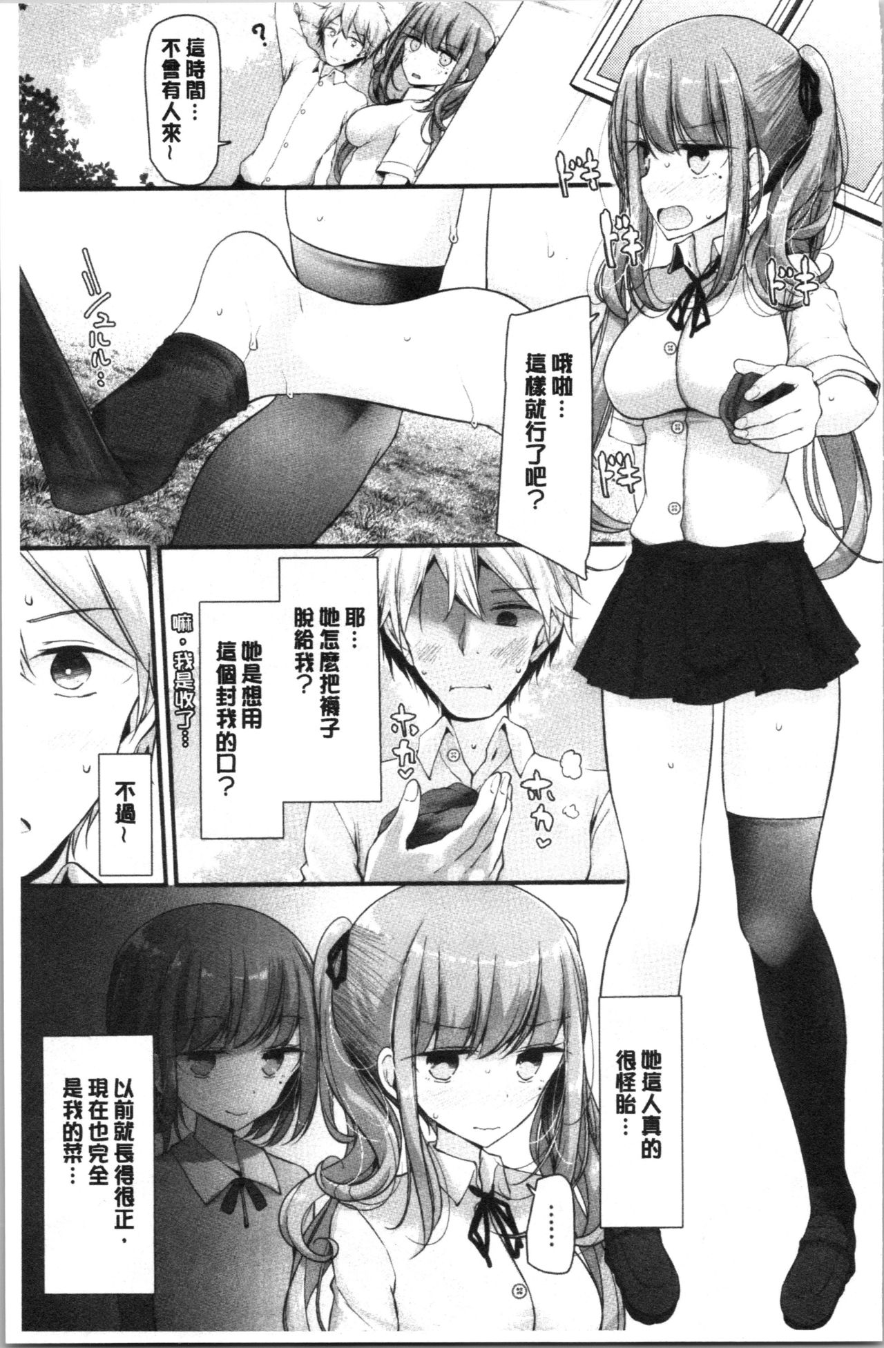 Onaho Kyoushitsu ~Joshi Zenin Ninshin Keikaku~ page 178