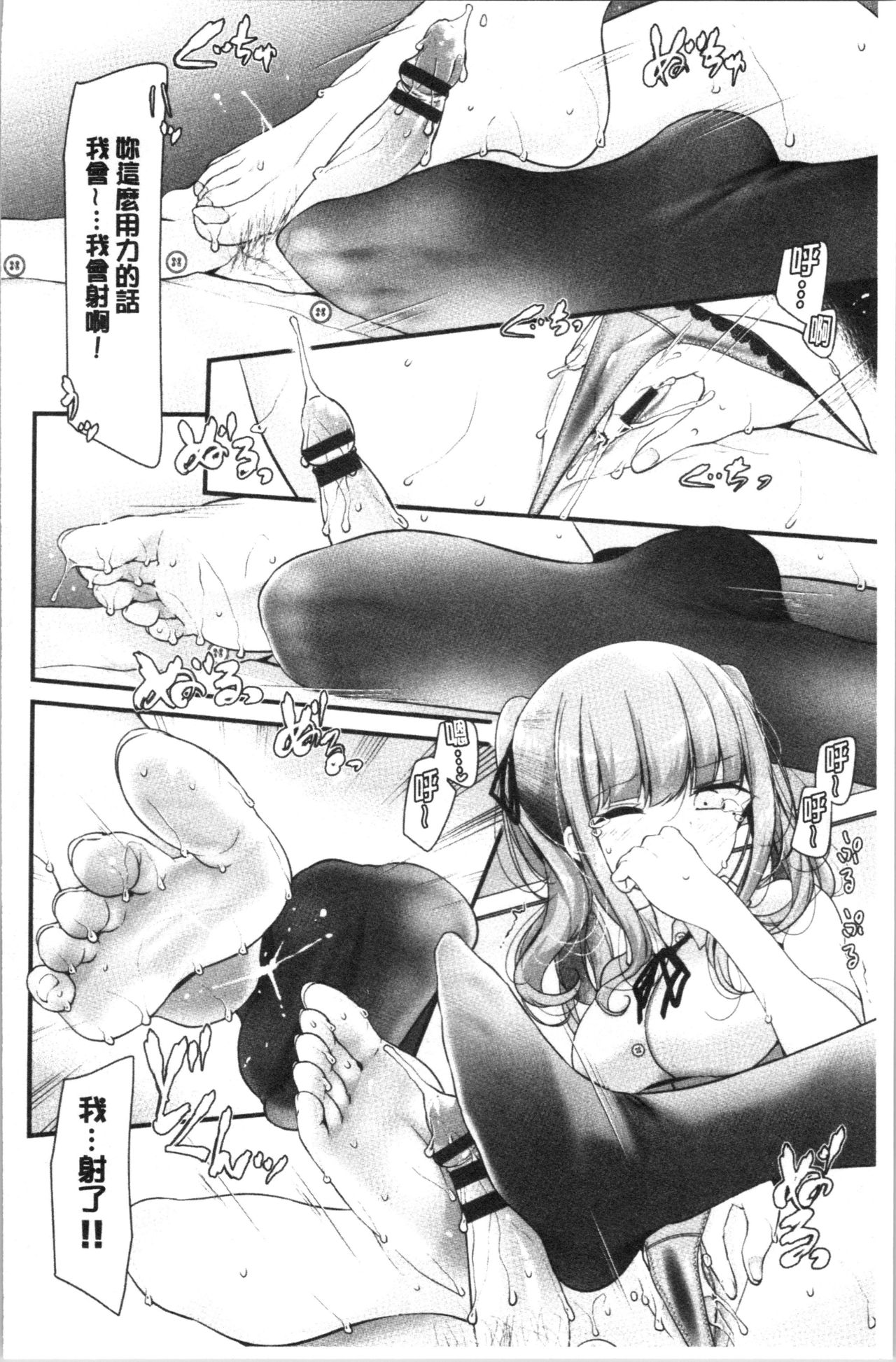 Onaho Kyoushitsu ~Joshi Zenin Ninshin Keikaku~ page 183