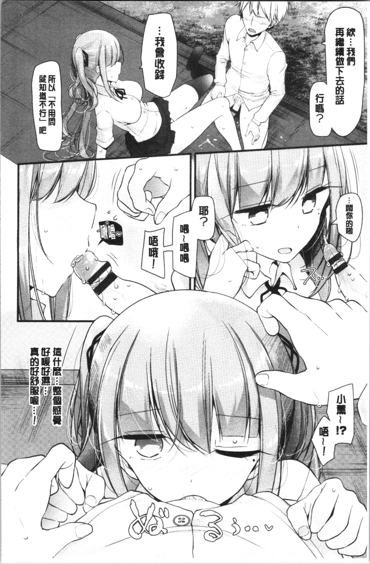Onaho Kyoushitsu ~Joshi Zenin Ninshin Keikaku~ page 185