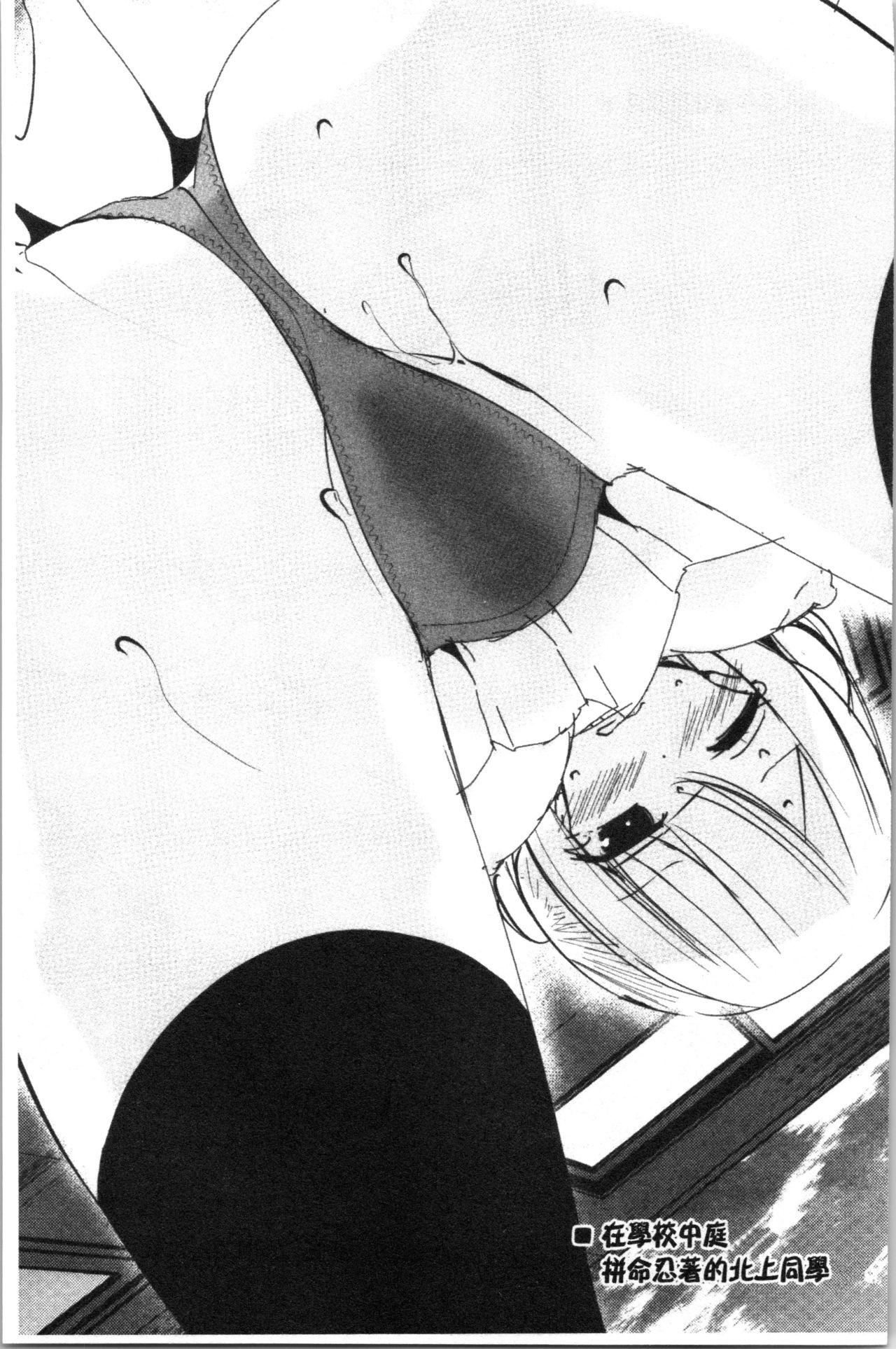 Onaho Kyoushitsu ~Joshi Zenin Ninshin Keikaku~ page 196