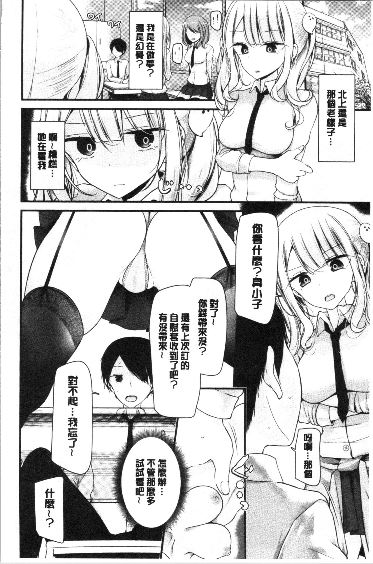 Onaho Kyoushitsu ~Joshi Zenin Ninshin Keikaku~ page 27