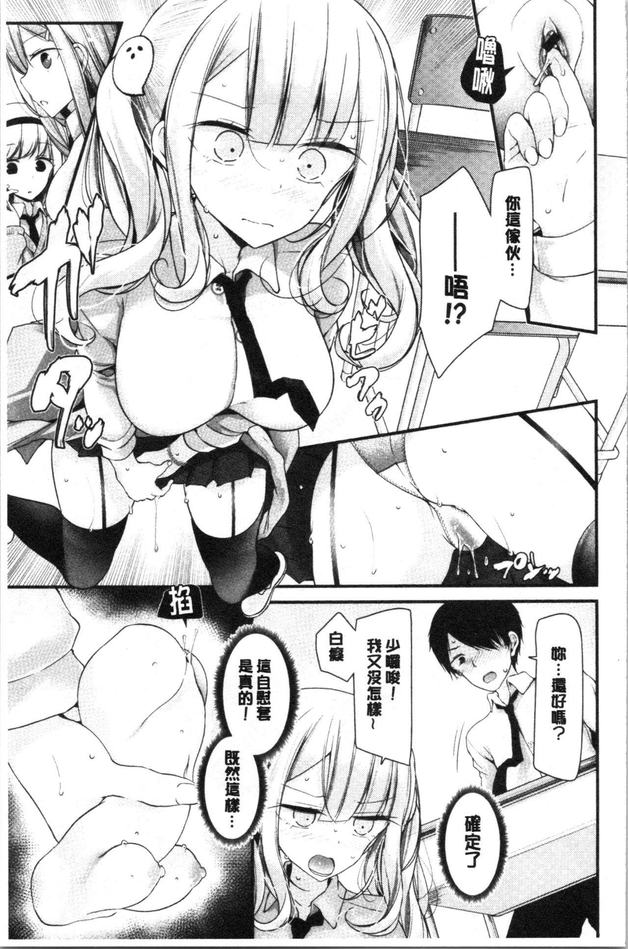 Onaho Kyoushitsu ~Joshi Zenin Ninshin Keikaku~ page 28