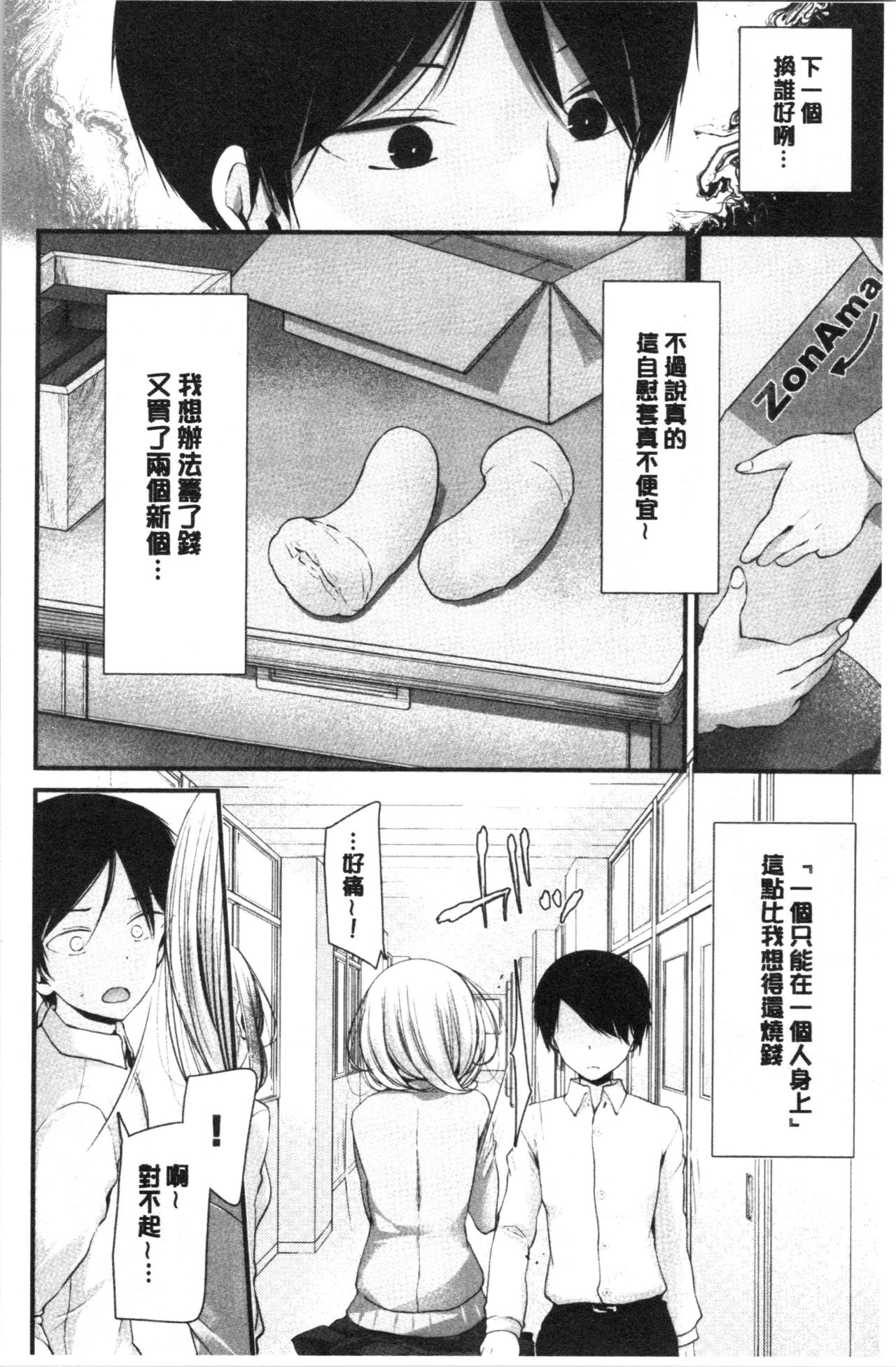 Onaho Kyoushitsu ~Joshi Zenin Ninshin Keikaku~ page 39
