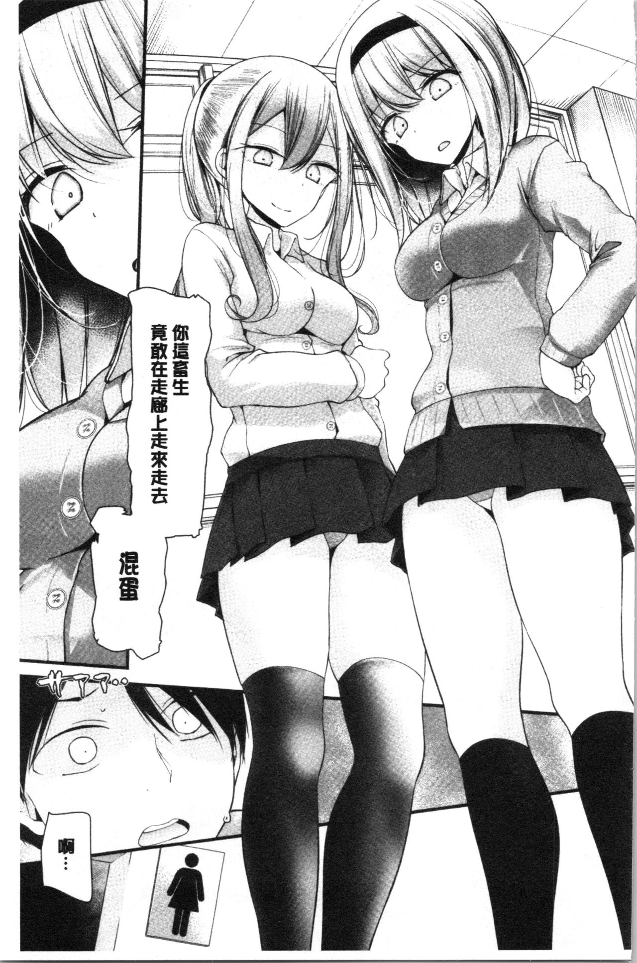 Onaho Kyoushitsu ~Joshi Zenin Ninshin Keikaku~ page 40