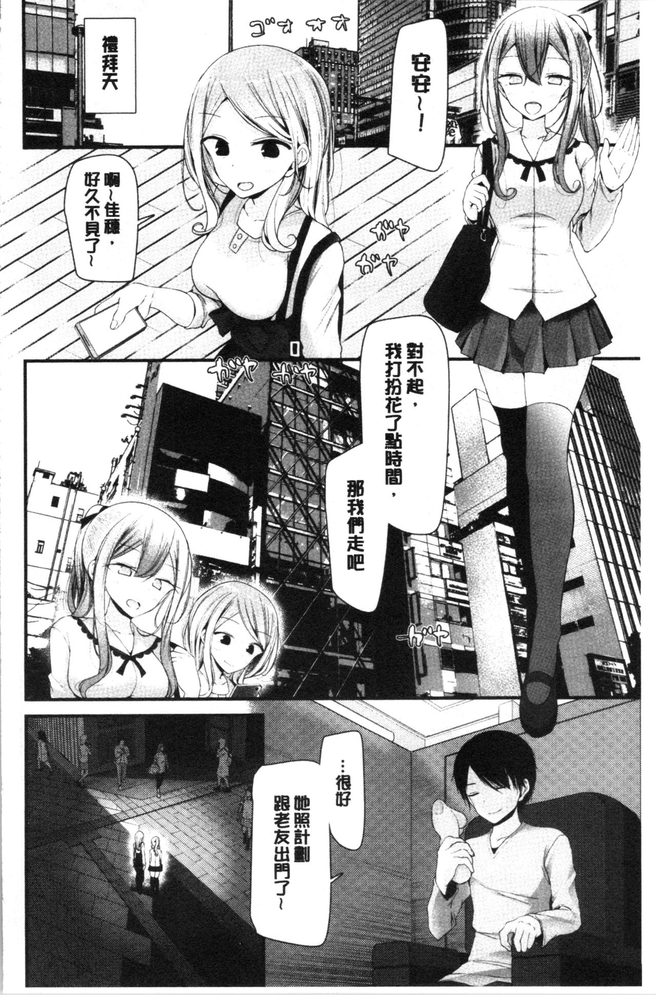 Onaho Kyoushitsu ~Joshi Zenin Ninshin Keikaku~ page 45