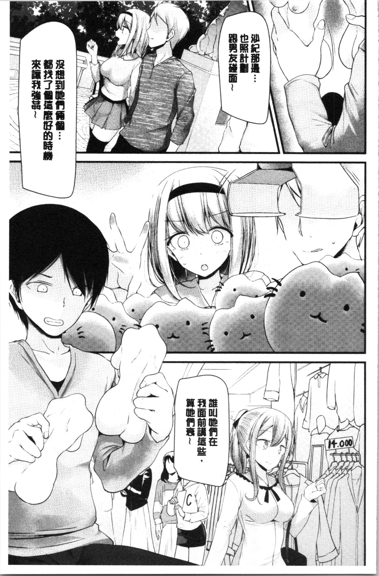 Onaho Kyoushitsu ~Joshi Zenin Ninshin Keikaku~ page 46