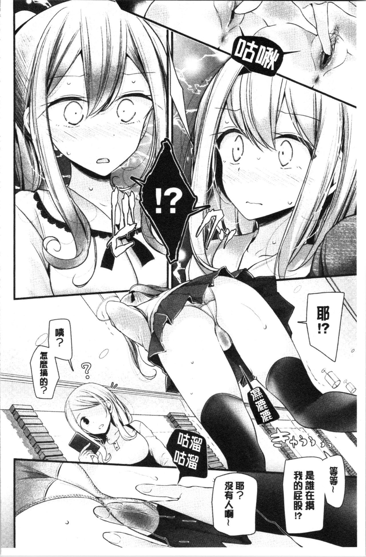 Onaho Kyoushitsu ~Joshi Zenin Ninshin Keikaku~ page 47