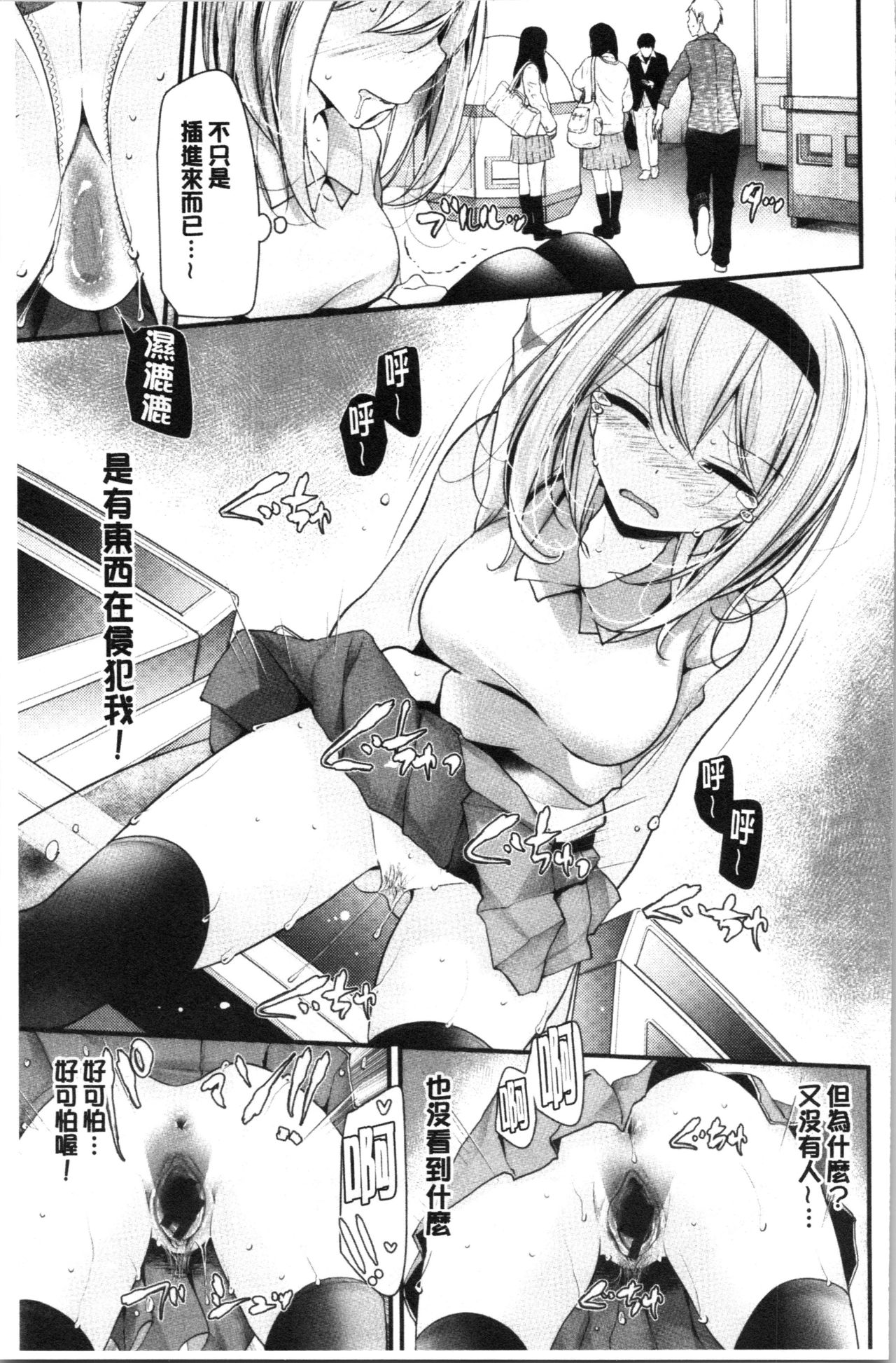Onaho Kyoushitsu ~Joshi Zenin Ninshin Keikaku~ page 54