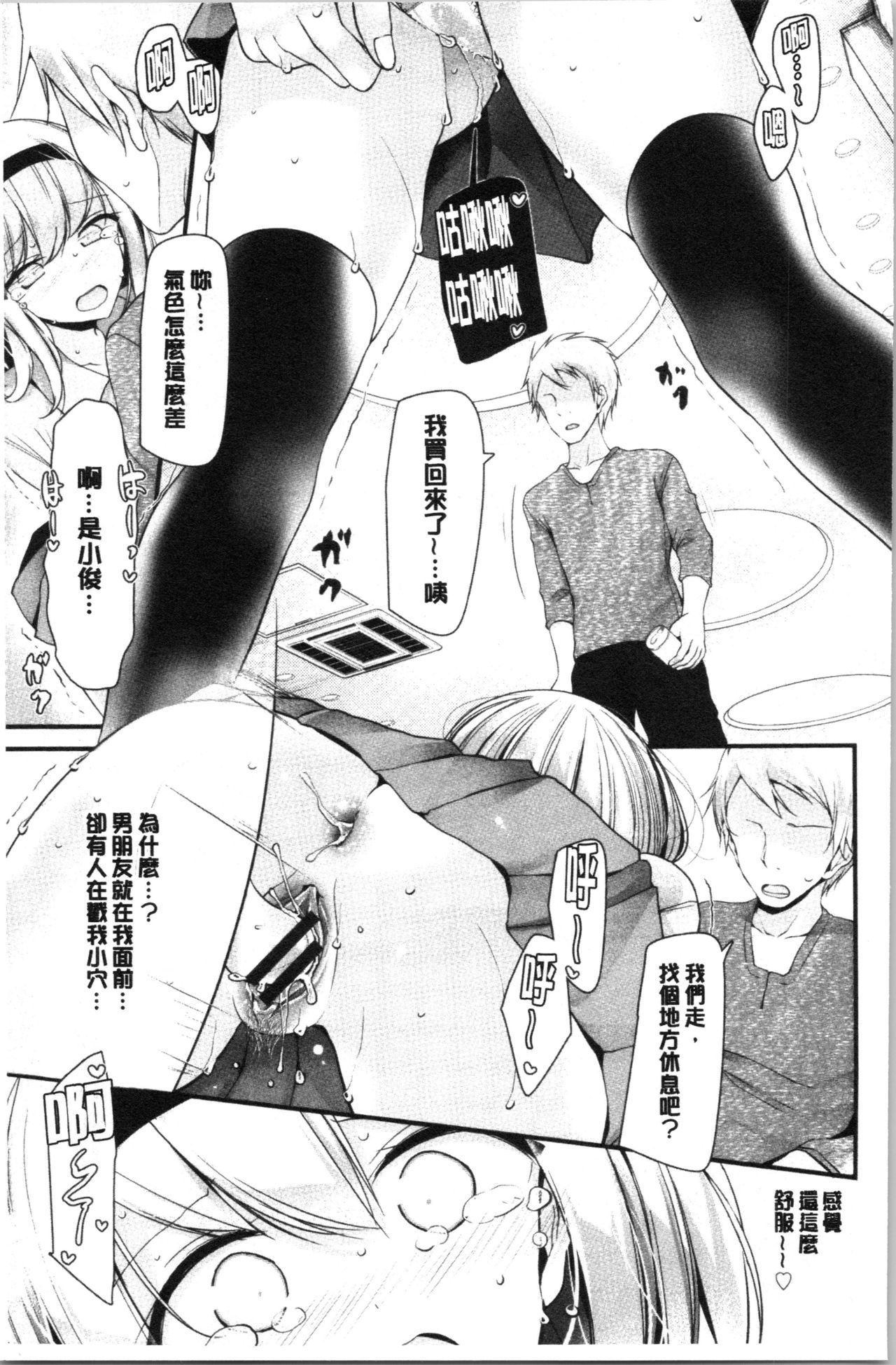 Onaho Kyoushitsu ~Joshi Zenin Ninshin Keikaku~ page 58