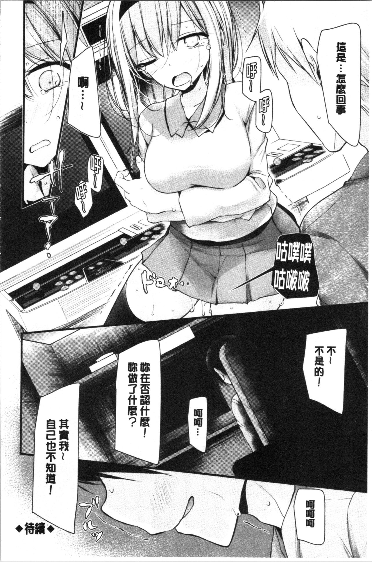 Onaho Kyoushitsu ~Joshi Zenin Ninshin Keikaku~ page 63