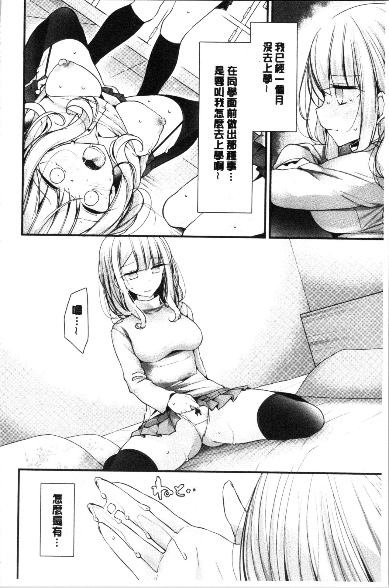 Onaho Kyoushitsu ~Joshi Zenin Ninshin Keikaku~ page 65