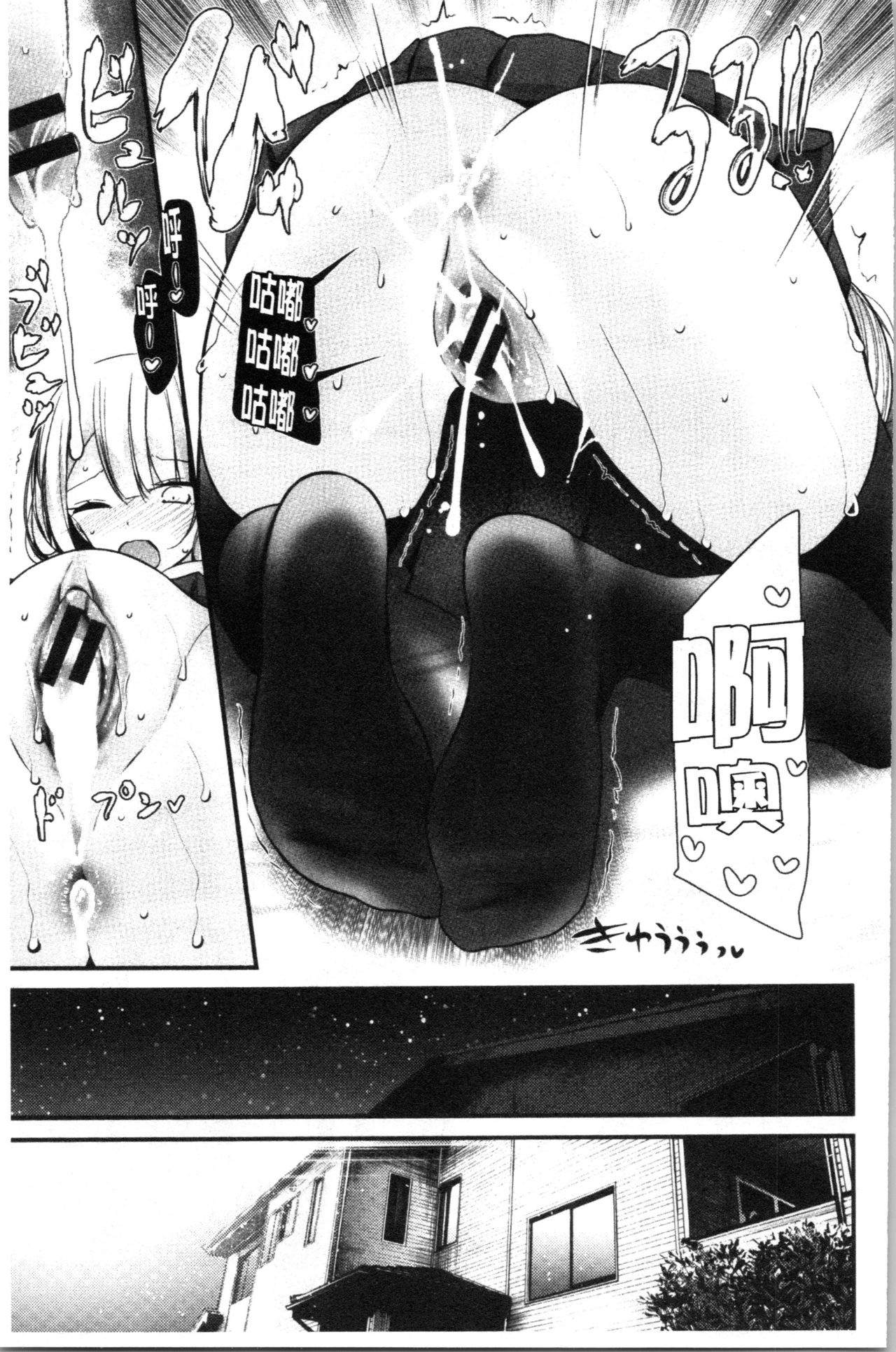 Onaho Kyoushitsu ~Joshi Zenin Ninshin Keikaku~ page 70