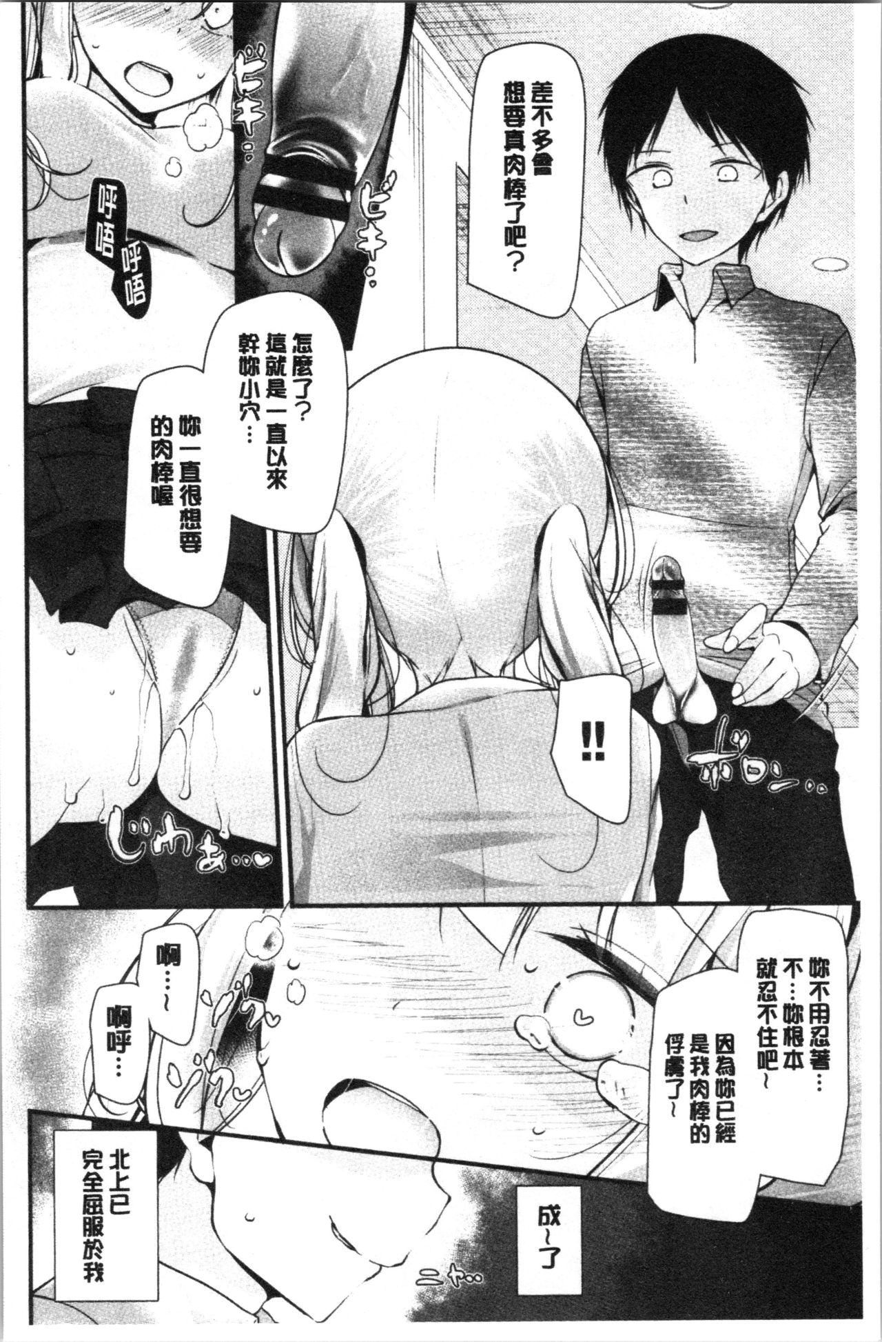 Onaho Kyoushitsu ~Joshi Zenin Ninshin Keikaku~ page 79