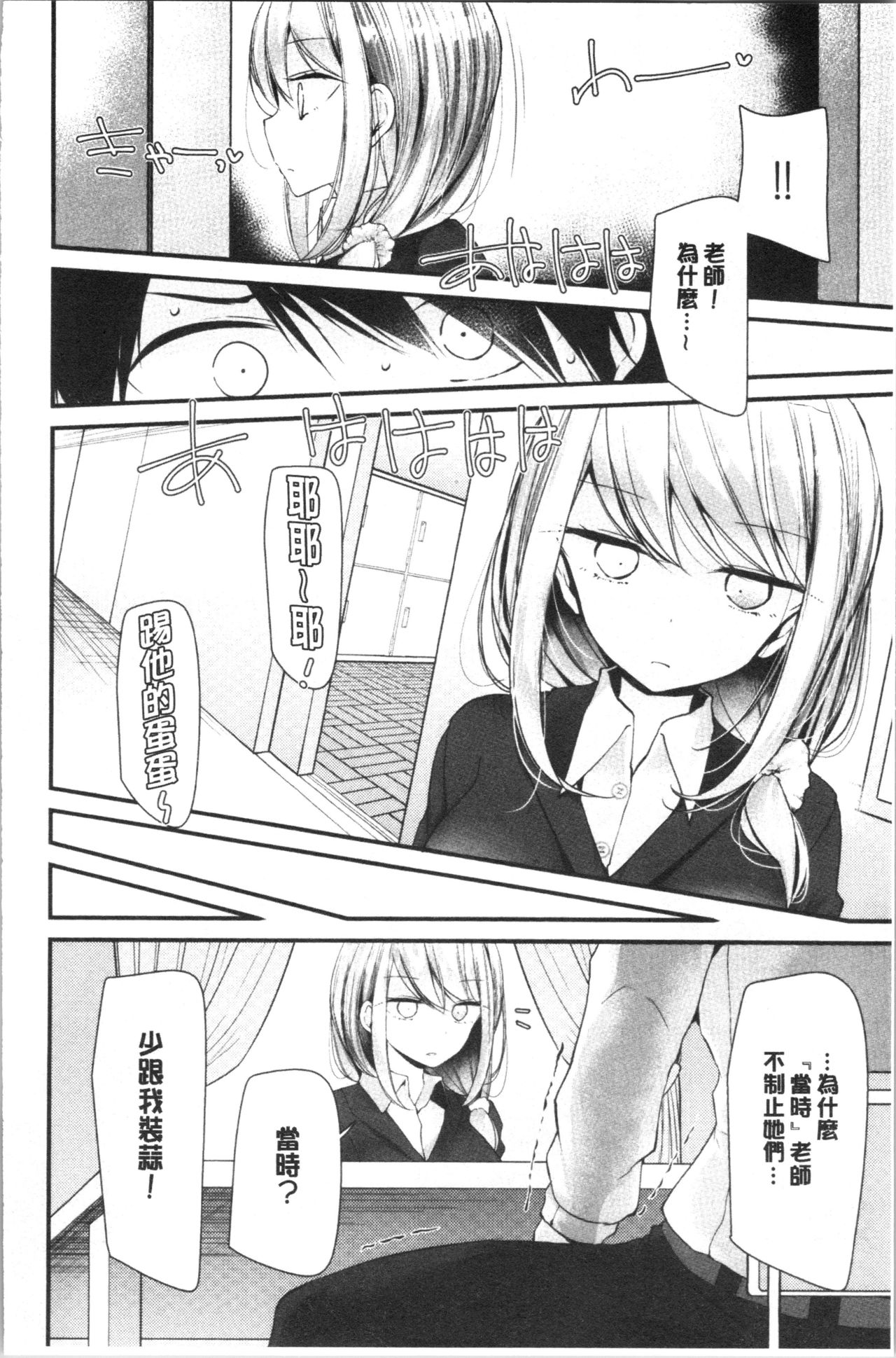 Onaho Kyoushitsu ~Joshi Zenin Ninshin Keikaku~ page 89
