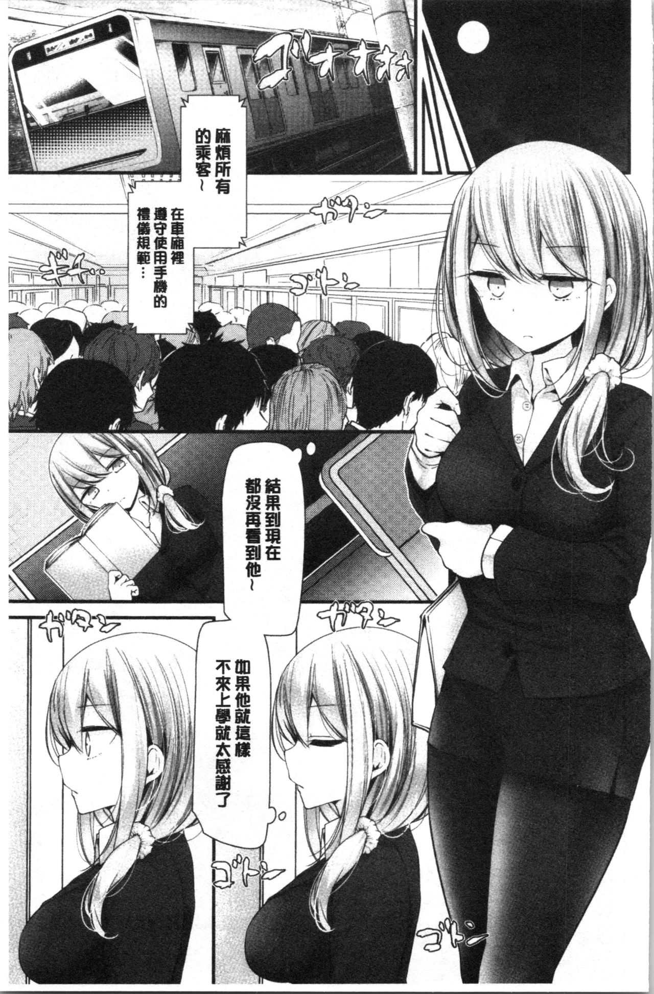 Onaho Kyoushitsu ~Joshi Zenin Ninshin Keikaku~ page 92