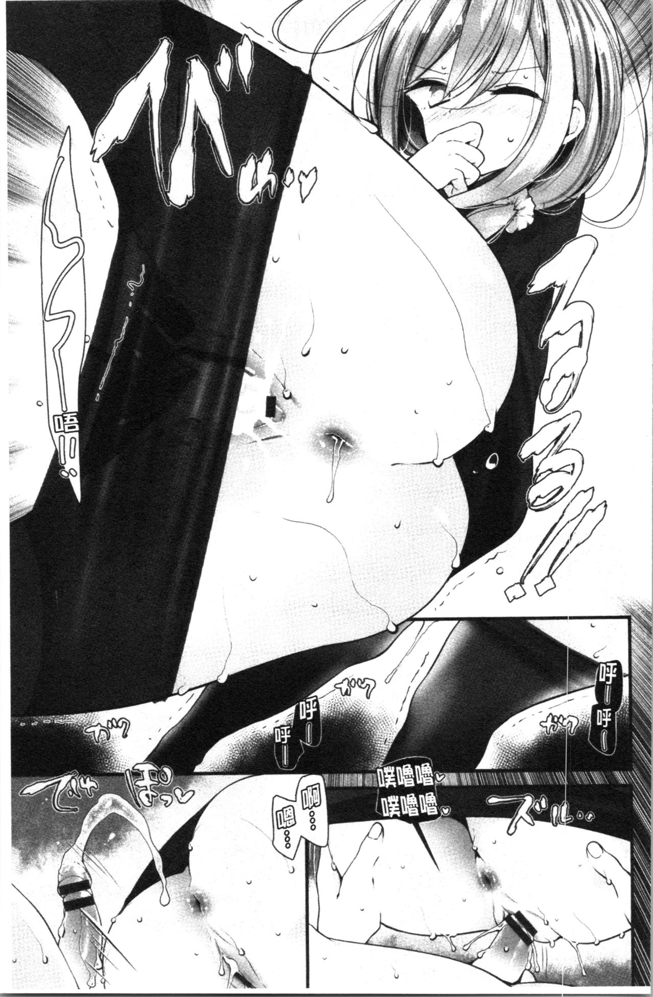 Onaho Kyoushitsu ~Joshi Zenin Ninshin Keikaku~ page 98