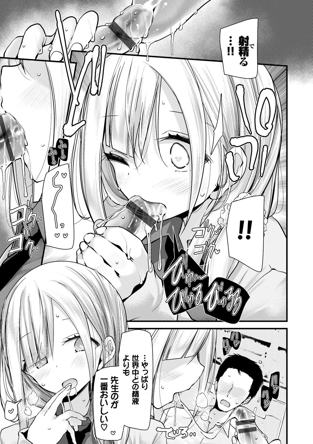 Onaho Kyoushitsu -Shingakki- Joseito Ninshin Shioki Keikaku page 113