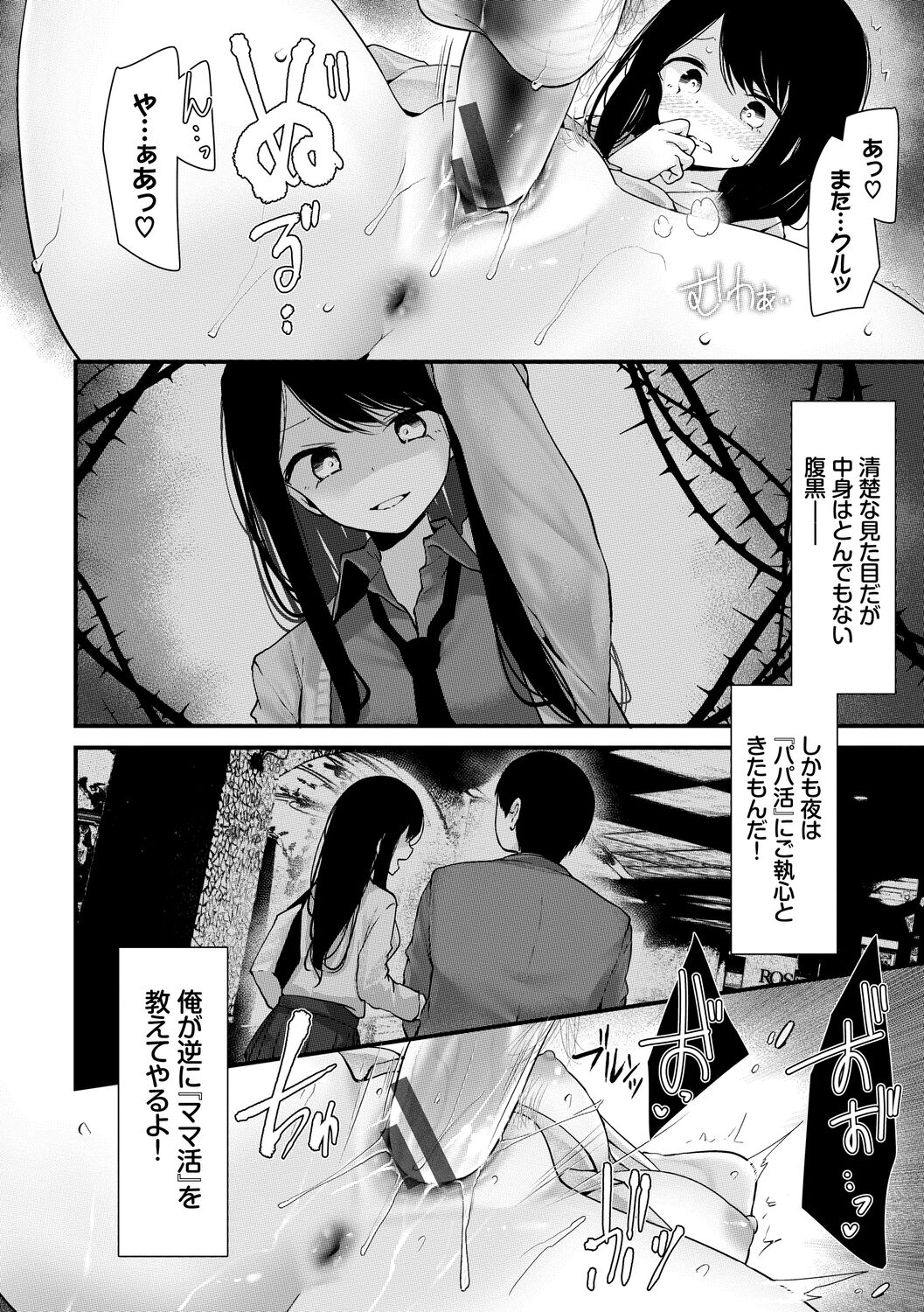 Onaho Kyoushitsu -Shingakki- Joseito Ninshin Shioki Keikaku page 130