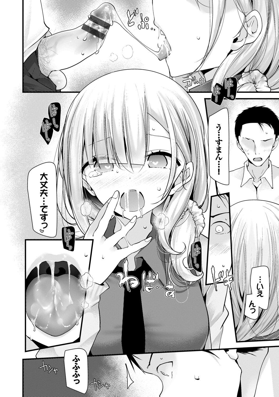 Onaho Kyoushitsu -Shingakki- Joseito Ninshin Shioki Keikaku page 14