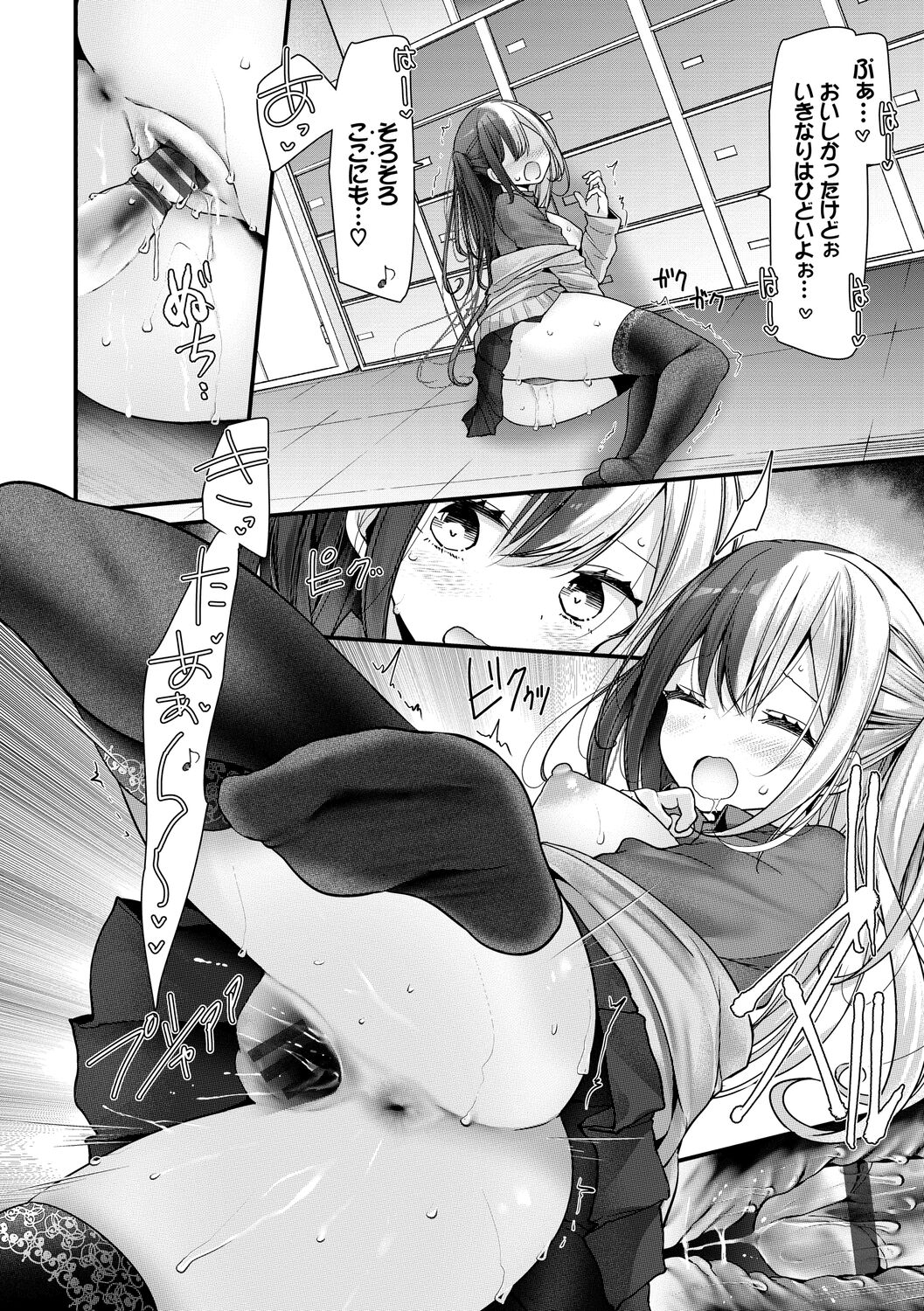 Onaho Kyoushitsu -Shingakki- Joseito Ninshin Shioki Keikaku page 152