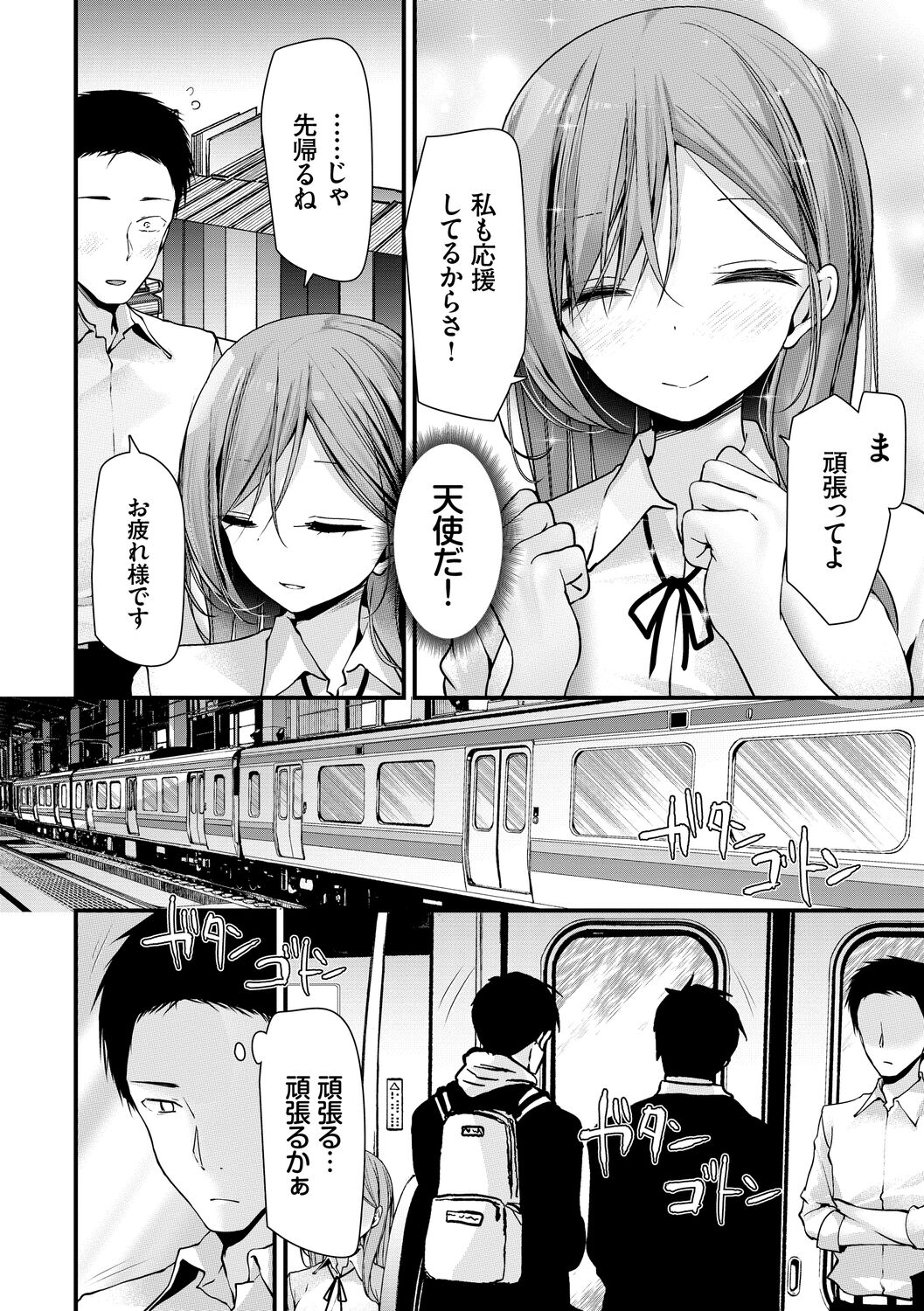 Onaho Kyoushitsu -Shingakki- Joseito Ninshin Shioki Keikaku page 158