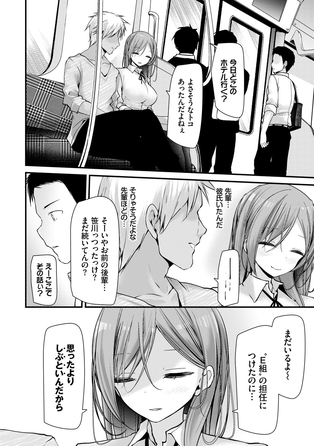 Onaho Kyoushitsu -Shingakki- Joseito Ninshin Shioki Keikaku page 160