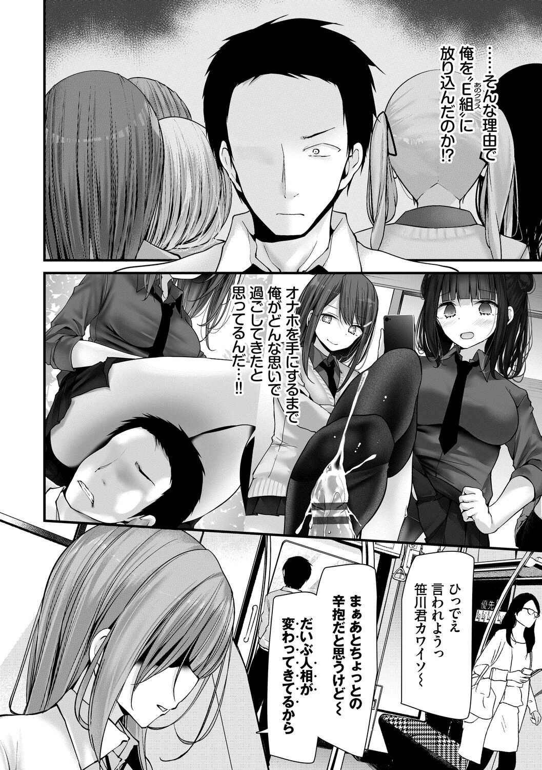 Onaho Kyoushitsu -Shingakki- Joseito Ninshin Shioki Keikaku page 162