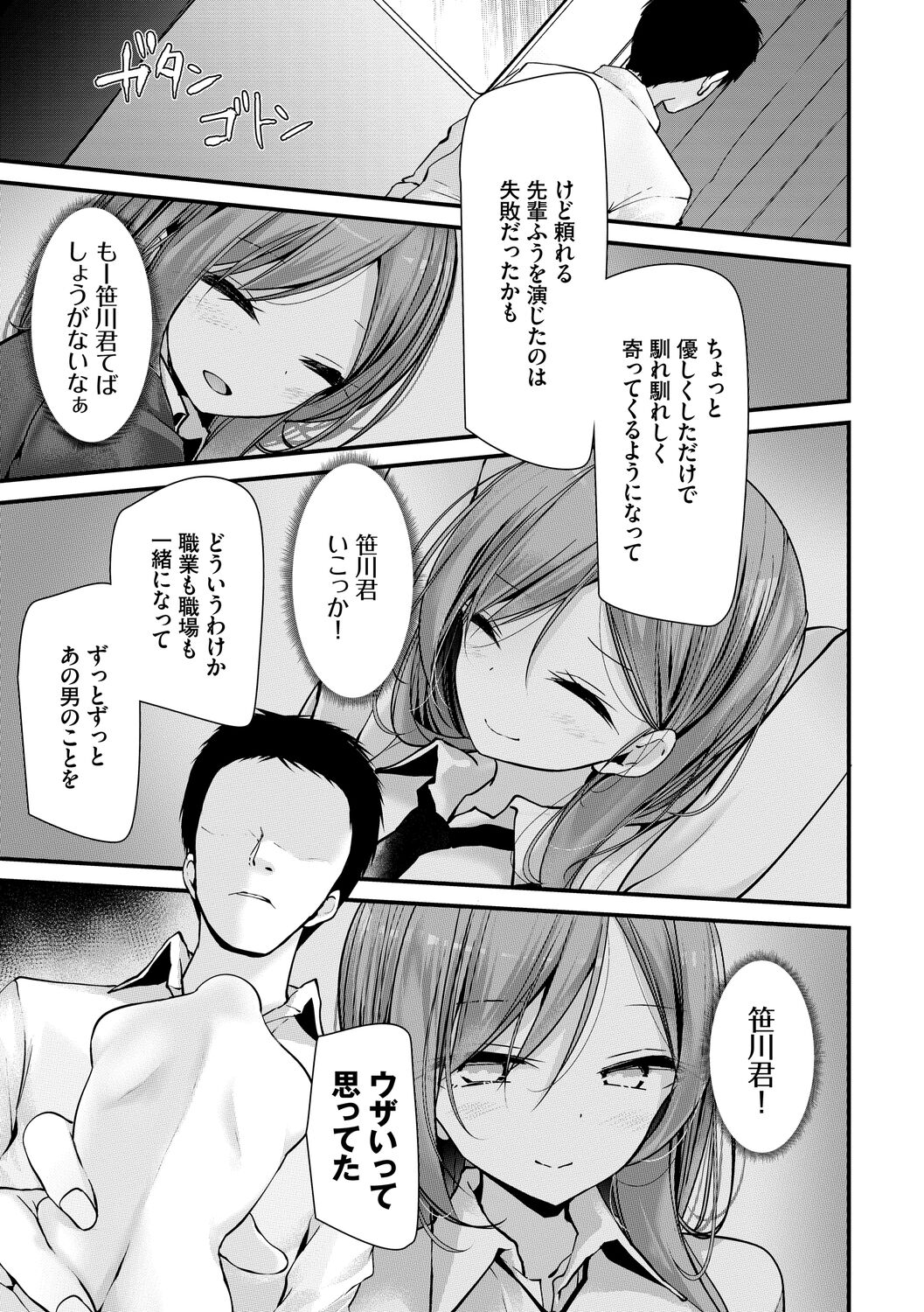 Onaho Kyoushitsu -Shingakki- Joseito Ninshin Shioki Keikaku page 163