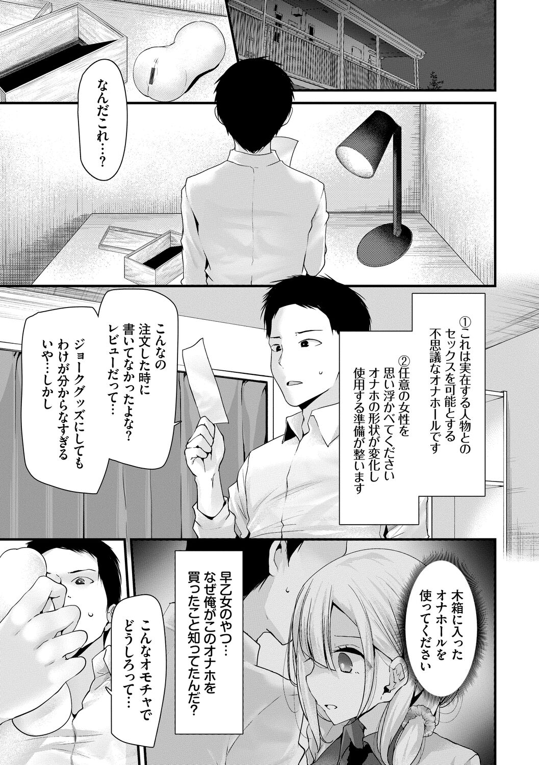 Onaho Kyoushitsu -Shingakki- Joseito Ninshin Shioki Keikaku page 17