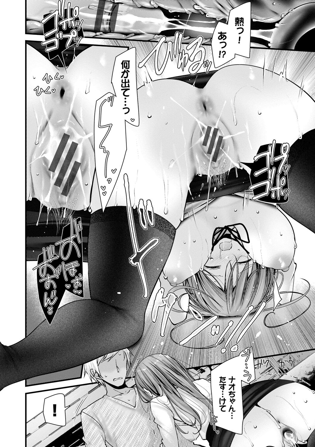Onaho Kyoushitsu -Shingakki- Joseito Ninshin Shioki Keikaku page 172