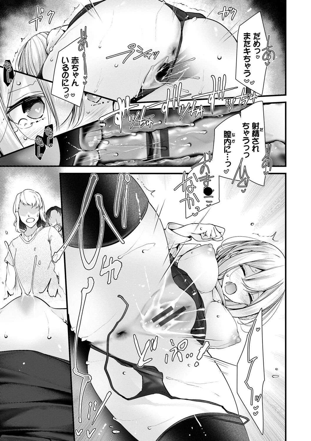 Onaho Kyoushitsu -Shingakki- Joseito Ninshin Shioki Keikaku page 187