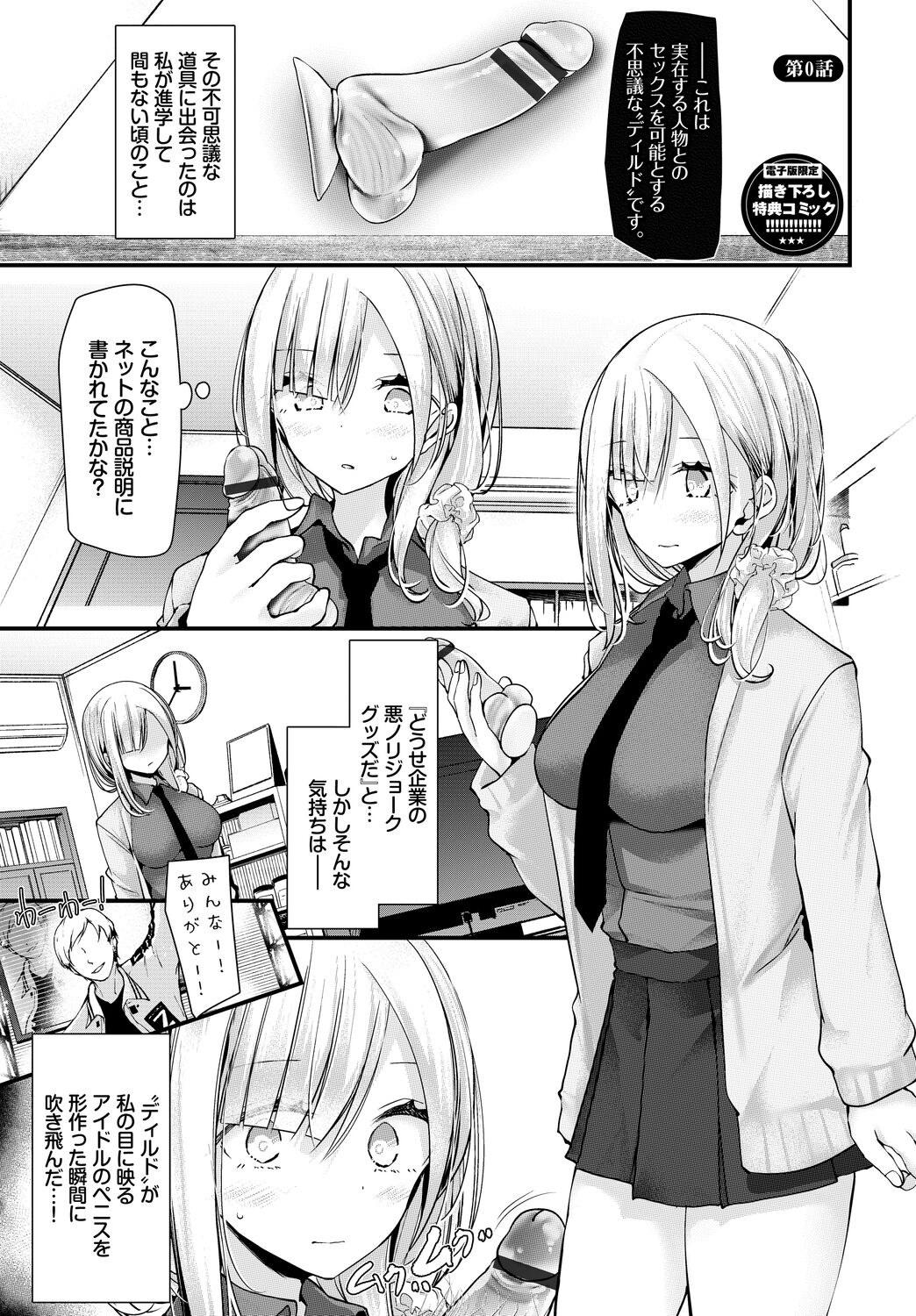 Onaho Kyoushitsu -Shingakki- Joseito Ninshin Shioki Keikaku page 209