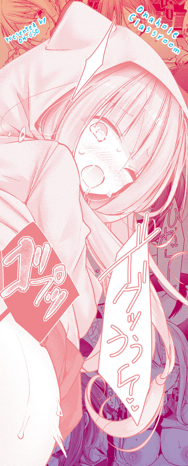 Onaho Kyoushitsu -Shingakki- Joseito Ninshin Shioki Keikaku page 221