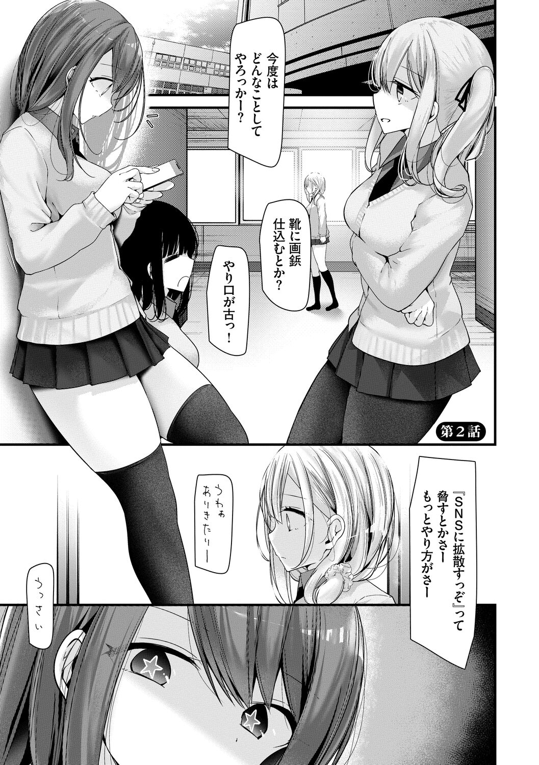 Onaho Kyoushitsu -Shingakki- Joseito Ninshin Shioki Keikaku page 29