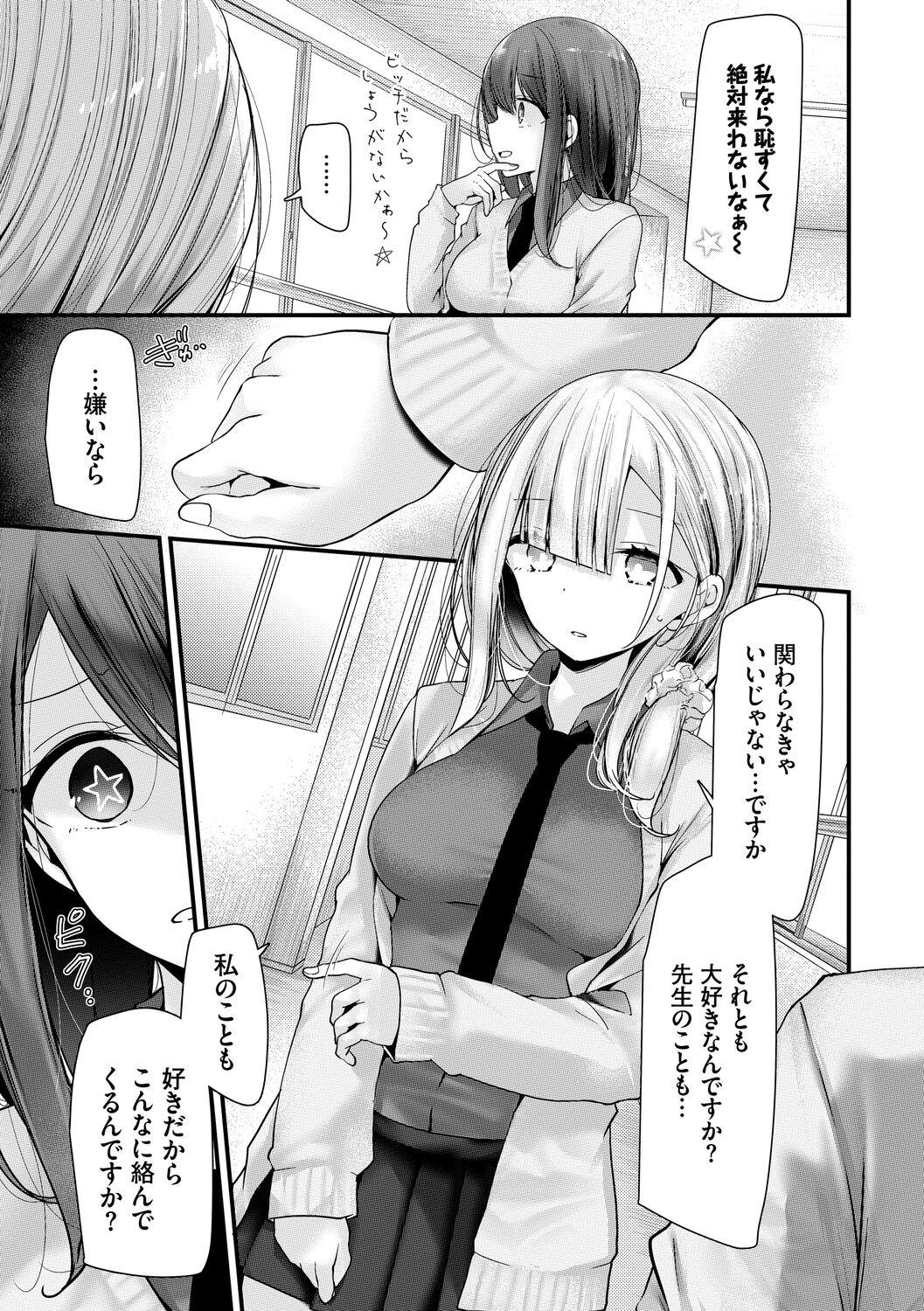 Onaho Kyoushitsu -Shingakki- Joseito Ninshin Shioki Keikaku page 31