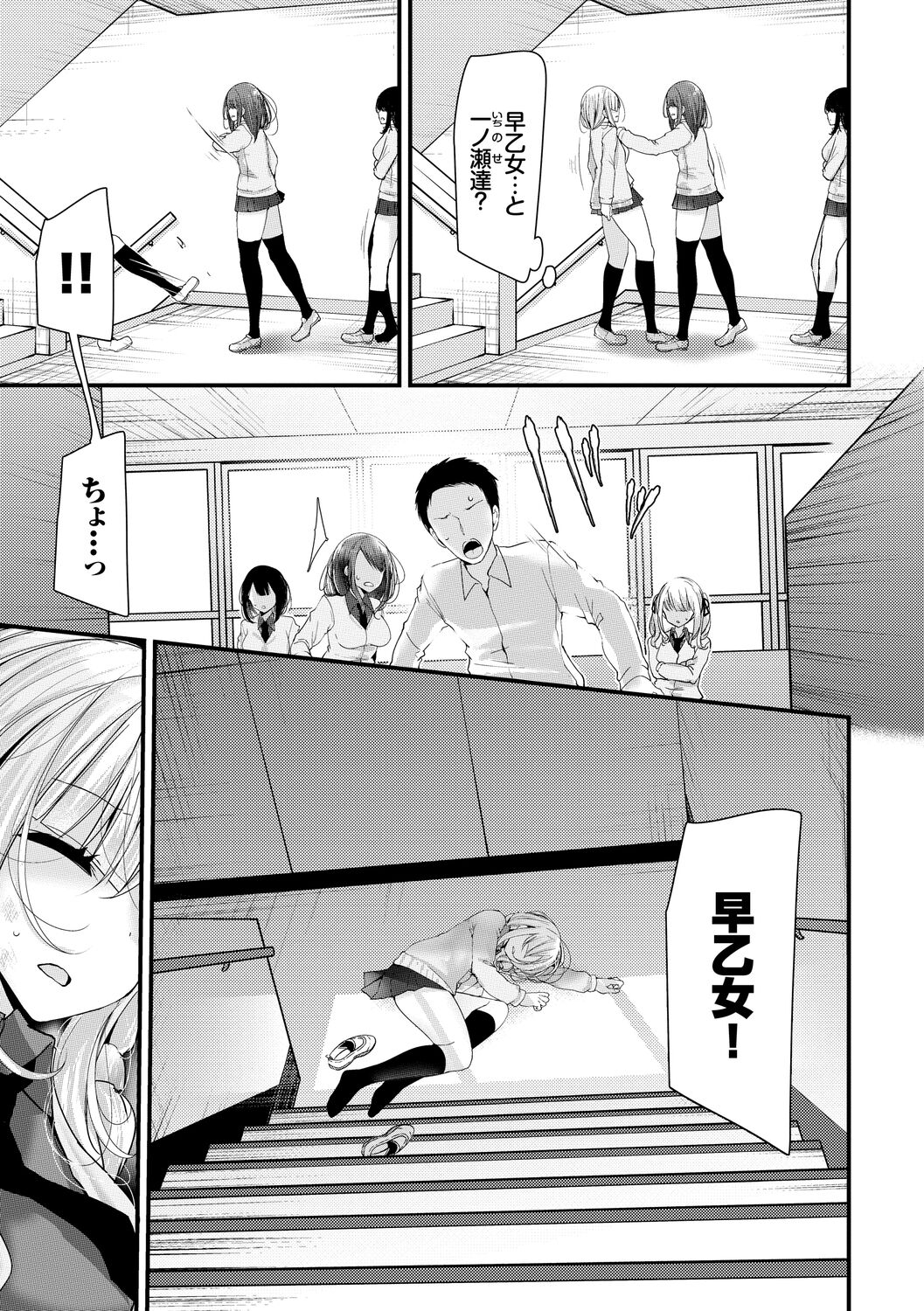 Onaho Kyoushitsu -Shingakki- Joseito Ninshin Shioki Keikaku page 33