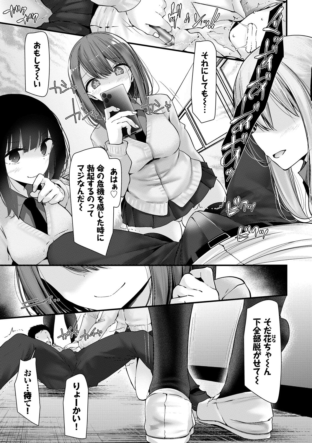 Onaho Kyoushitsu -Shingakki- Joseito Ninshin Shioki Keikaku page 35